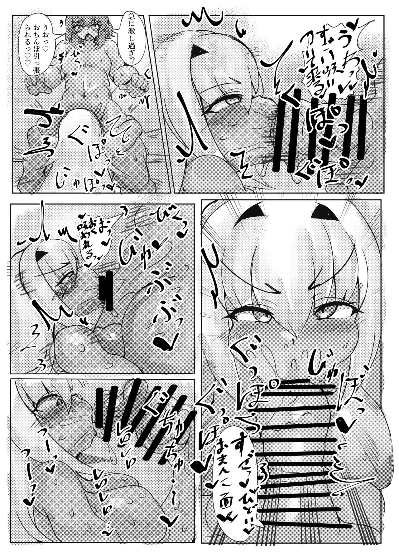 [ぽんぽ狐処] ワタシはキミの愛人だからね2 意識混濁エッチ編 (Fate/Grand Order) [DL版] изображение № 9