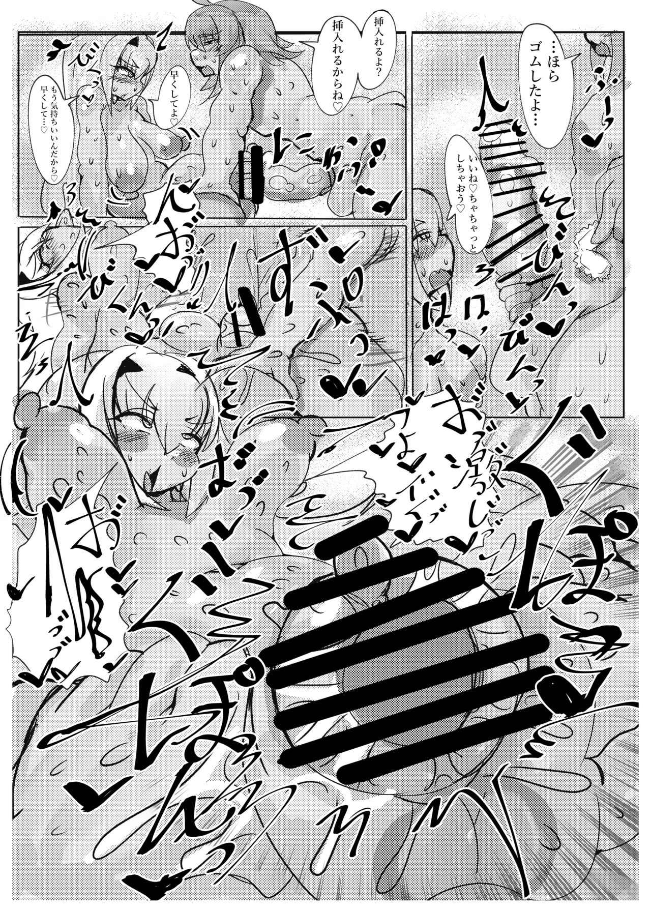 [ぽんぽ狐処] ワタシはキミの愛人だからね2 意識混濁エッチ編 (Fate/Grand Order) [DL版] изображение № 14