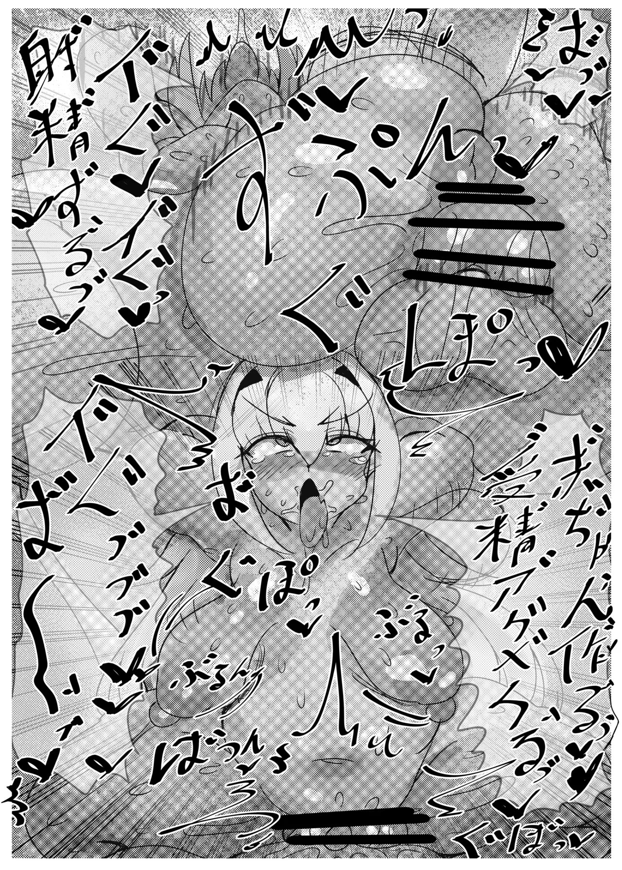 [ぽんぽ狐処] ワタシはキミの愛人だからね2 意識混濁エッチ編 (Fate/Grand Order) [DL版] изображение № 19