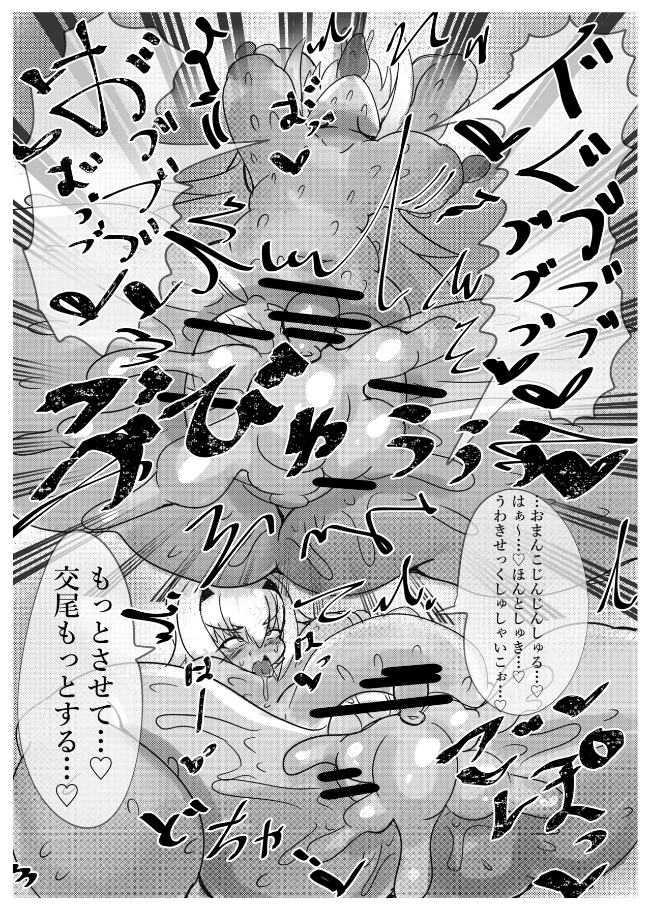 [ぽんぽ狐処] ワタシはキミの愛人だからね2 意識混濁エッチ編 (Fate/Grand Order) [DL版] изображение № 20