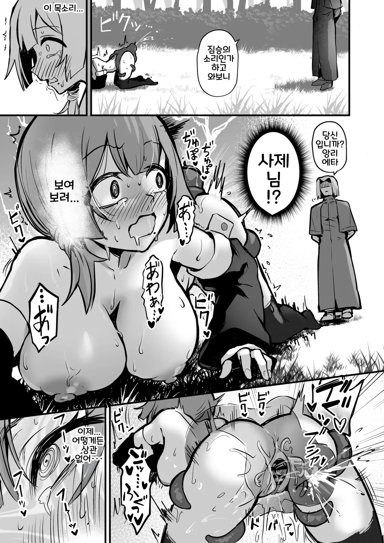 [Naminori Navy (ebinavy)] Shokushu Nanka ni Makenai! | 촉수 따위에 패배할수 없어! 01 [Korean] [마법우엉] [Digital] 图片编号 14