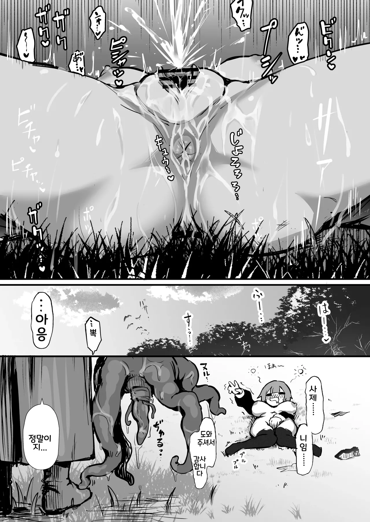 [Naminori Navy (ebinavy)] Shokushu Nanka ni Makenai! | 촉수 따위에 패배할수 없어! 01 [Korean] [마법우엉] [Digital] 图片编号 18