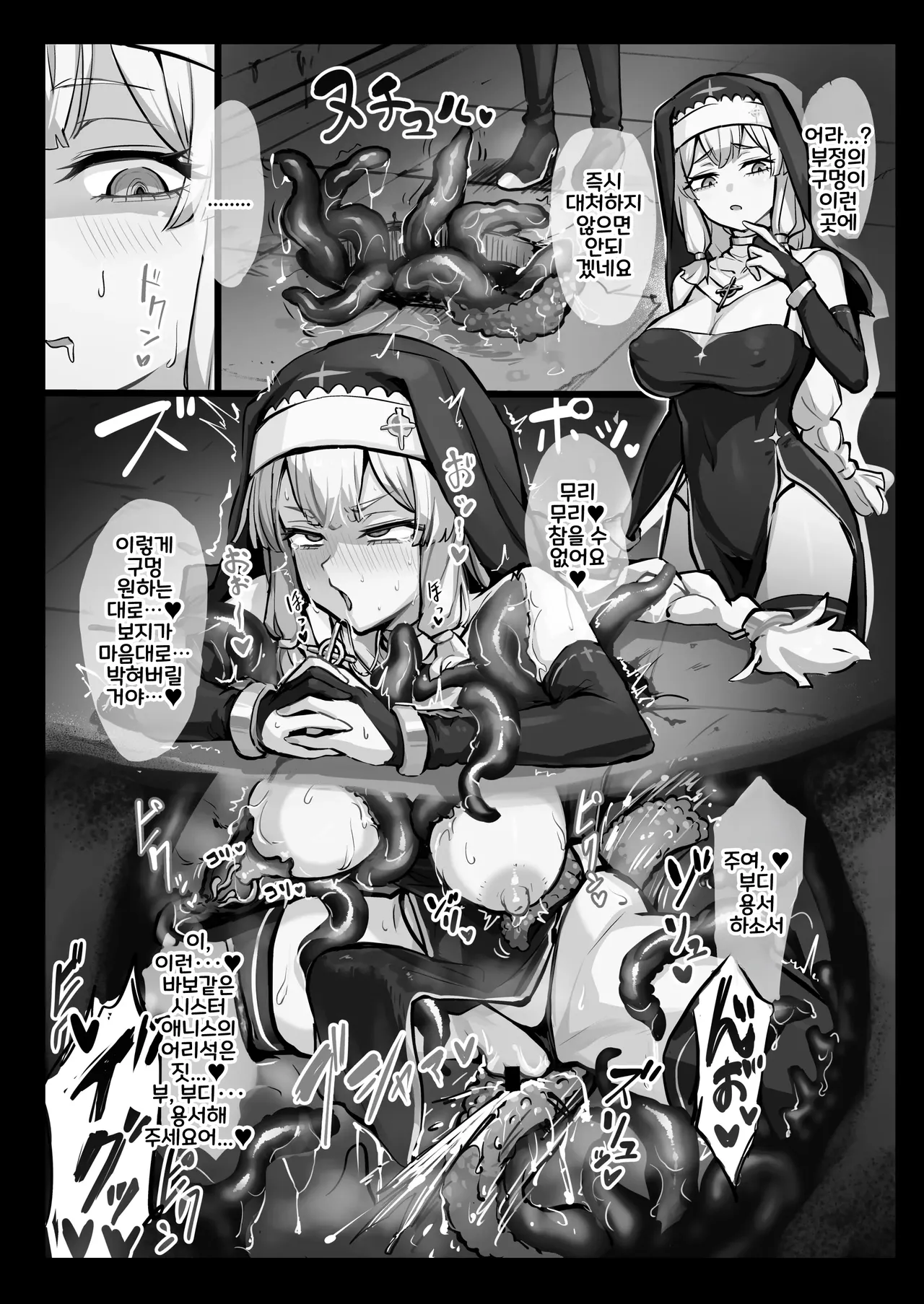 [Naminori Navy (ebinavy)] Shokushu Nanka ni Makenai! | 촉수 따위에 패배할수 없어! 01 [Korean] [마법우엉] [Digital] 图片编号 23