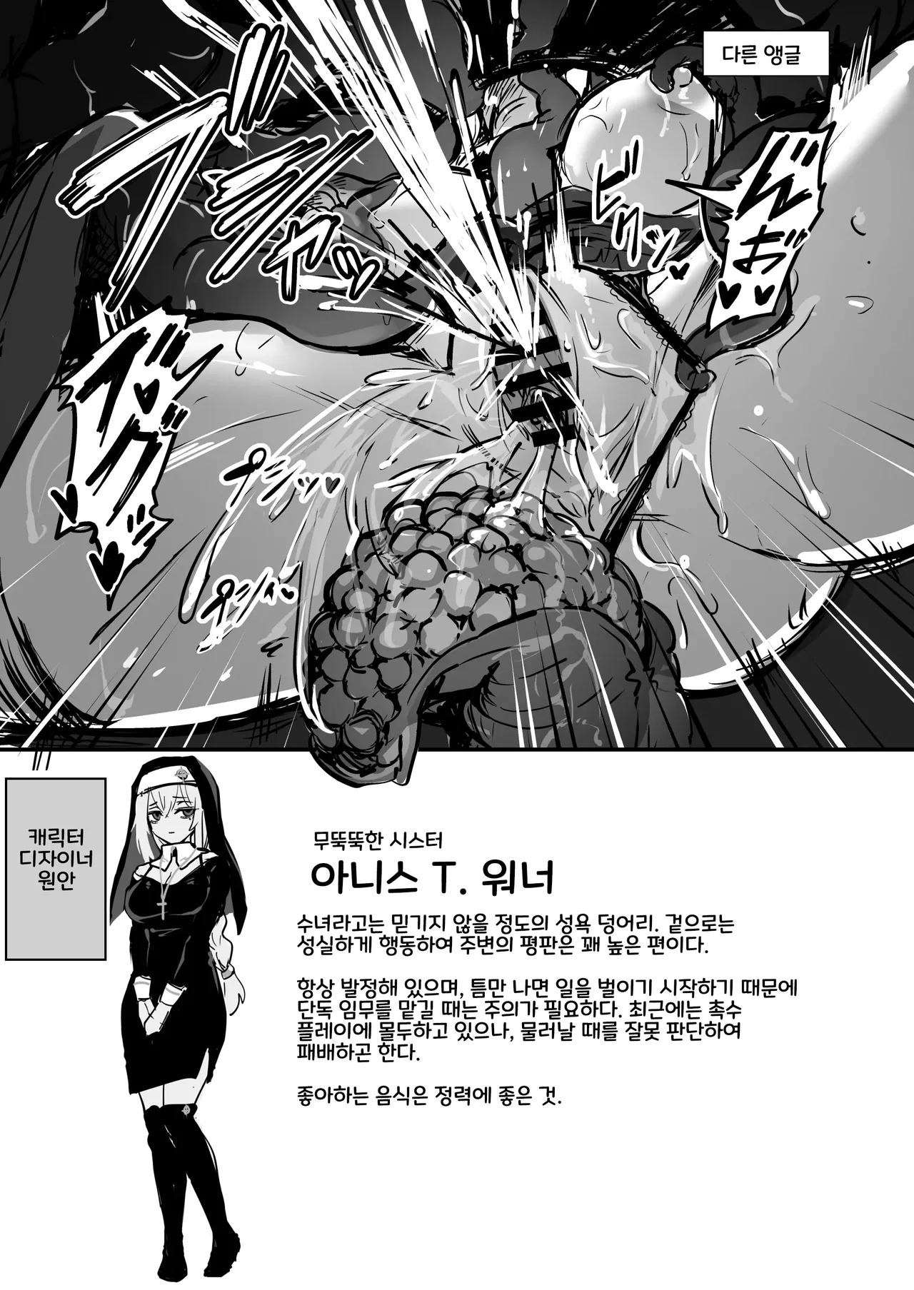 [Naminori Navy (ebinavy)] Shokushu Nanka ni Makenai! | 촉수 따위에 패배할수 없어! 01 [Korean] [마법우엉] [Digital] 图片编号 24