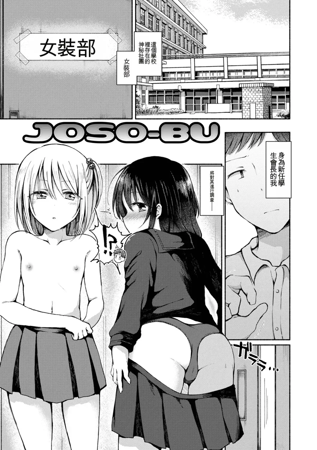 [Nanamoto] Otokonoko to Asobo [Chinese] Bildnummer 3