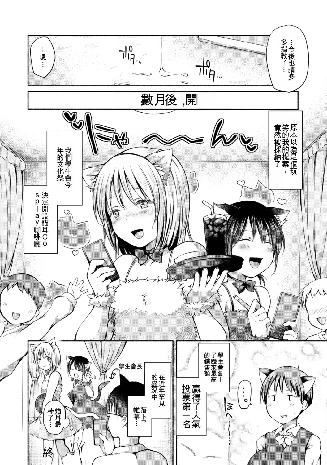 [Nanamoto] Otokonoko to Asobo [Chinese] Bildnummer 66