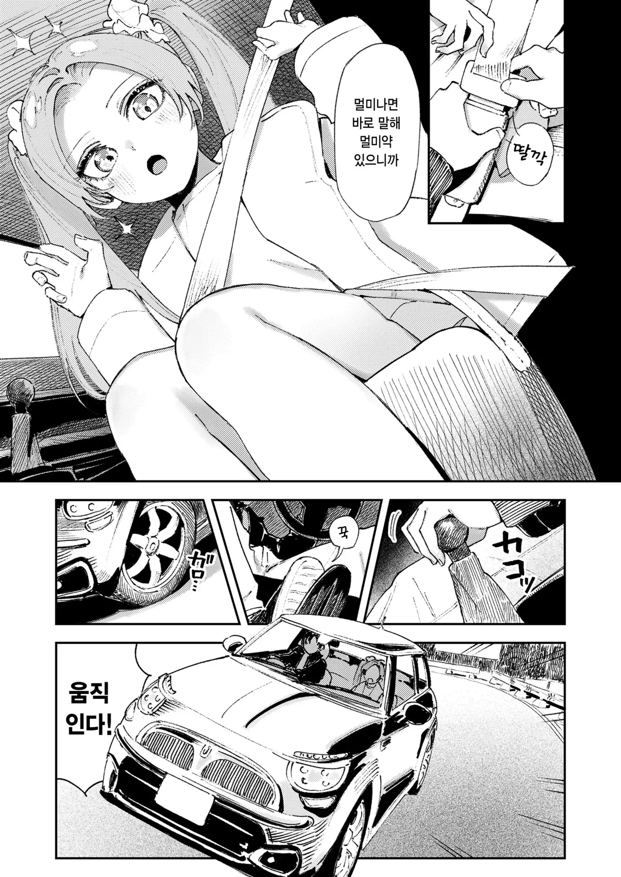 [Torii Yoshitsuna] Master Plan Kouhen (COMIC LO 2026-04) [Korean] [팀 털난보리] [Digital] image number 3