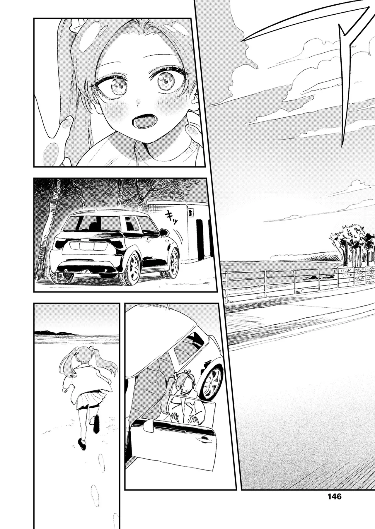 [Torii Yoshitsuna] Master Plan Kouhen (COMIC LO 2026-04) [Korean] [팀 털난보리] [Digital] image number 6