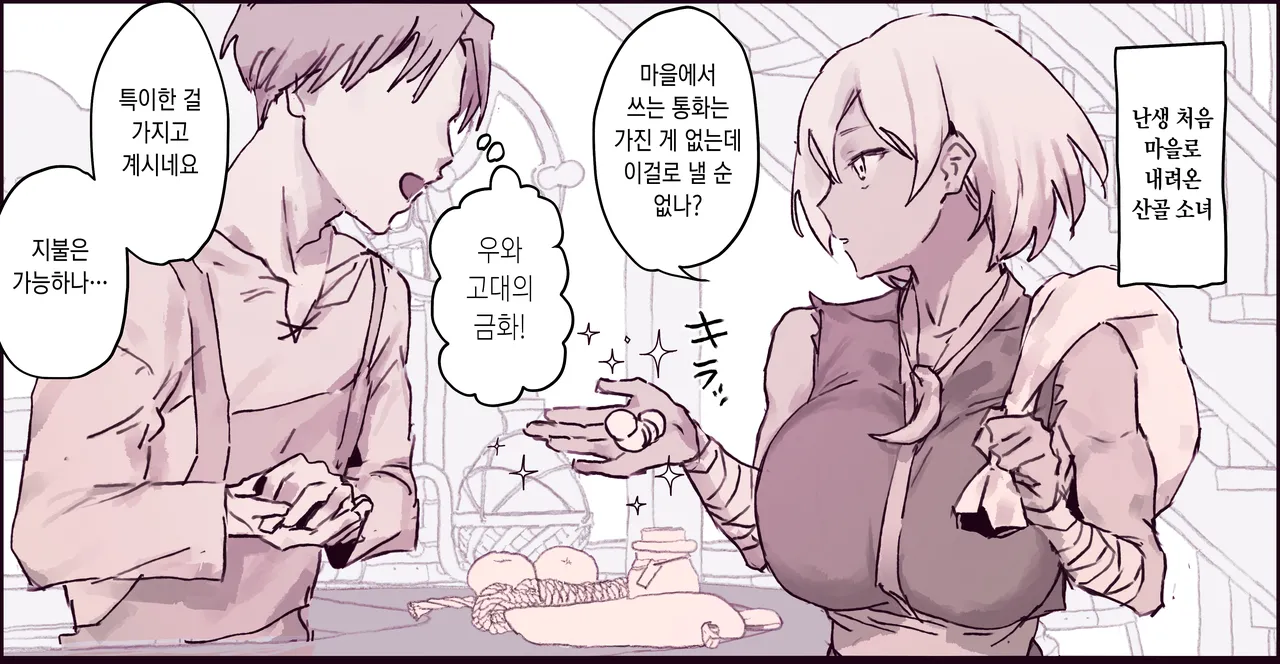 [ぽりうれたん] 無知な武闘家が自分より弱いはずの男にハメられちゃうやつ [Korean] image number 3