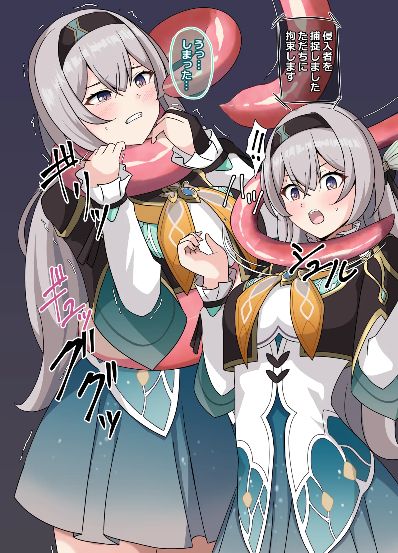 [Center Field (Appie)] Bad End Situation (Genshin Impact) [Digital] 이미지 번호 4