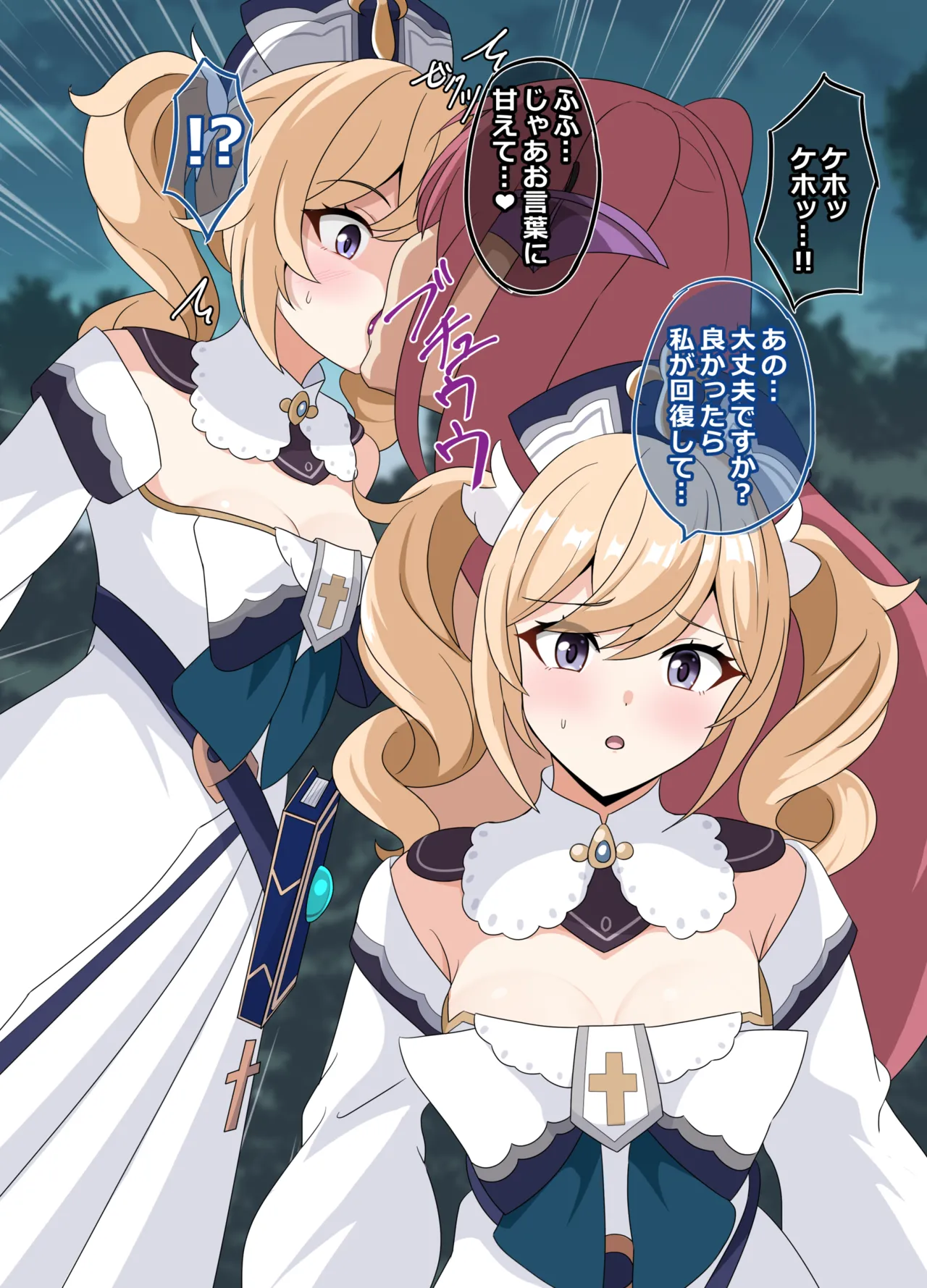 [Center Field (Appie)] Bad End Situation (Genshin Impact) [Digital] 이미지 번호 6