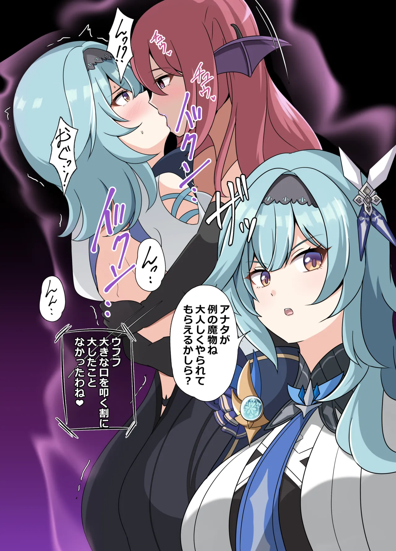 [Center Field (Appie)] Bad End Situation (Genshin Impact) [Digital] 이미지 번호 10