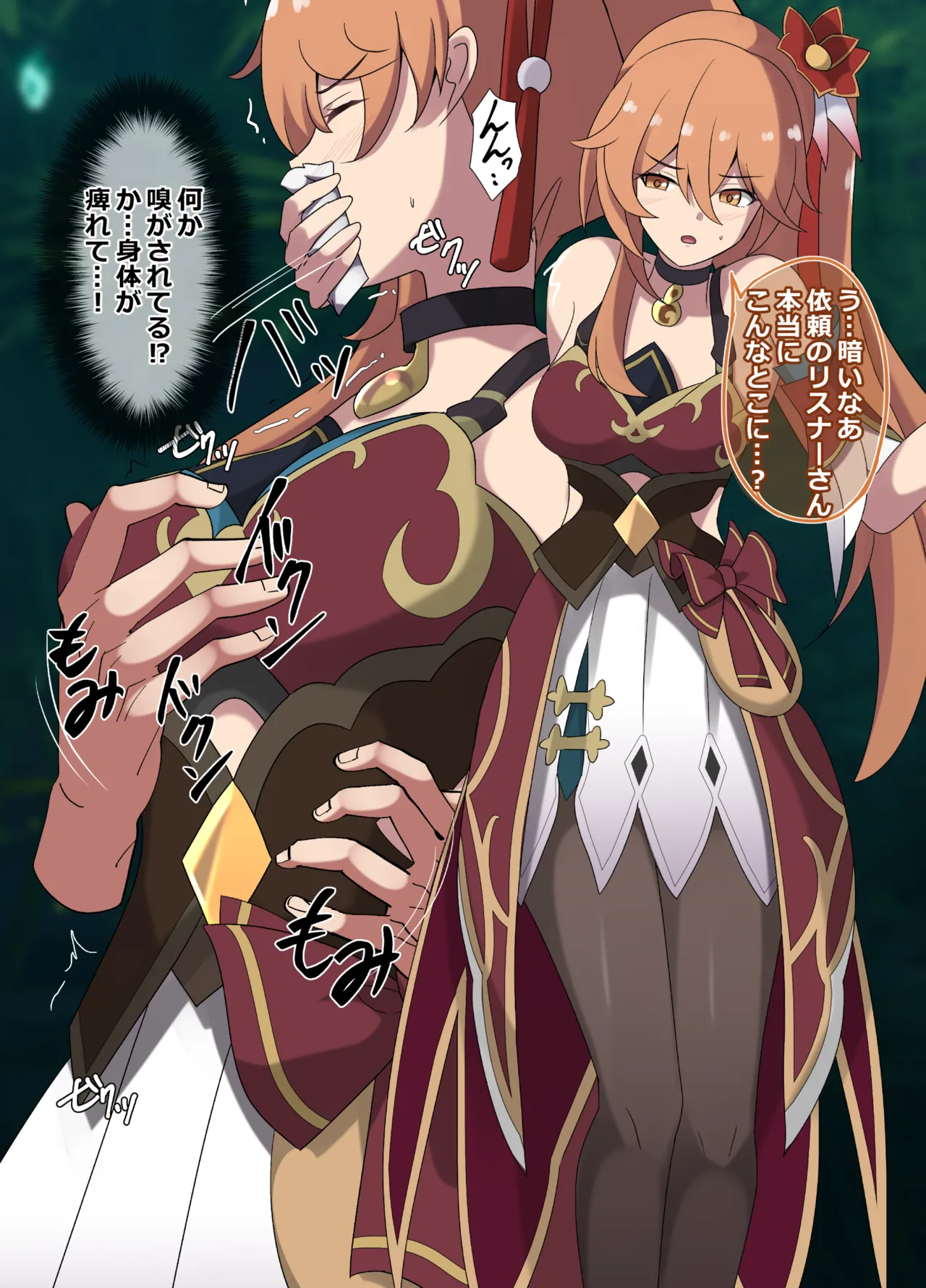 [Center Field (Appie)] Bad End Situation (Genshin Impact) [Digital] 이미지 번호 12