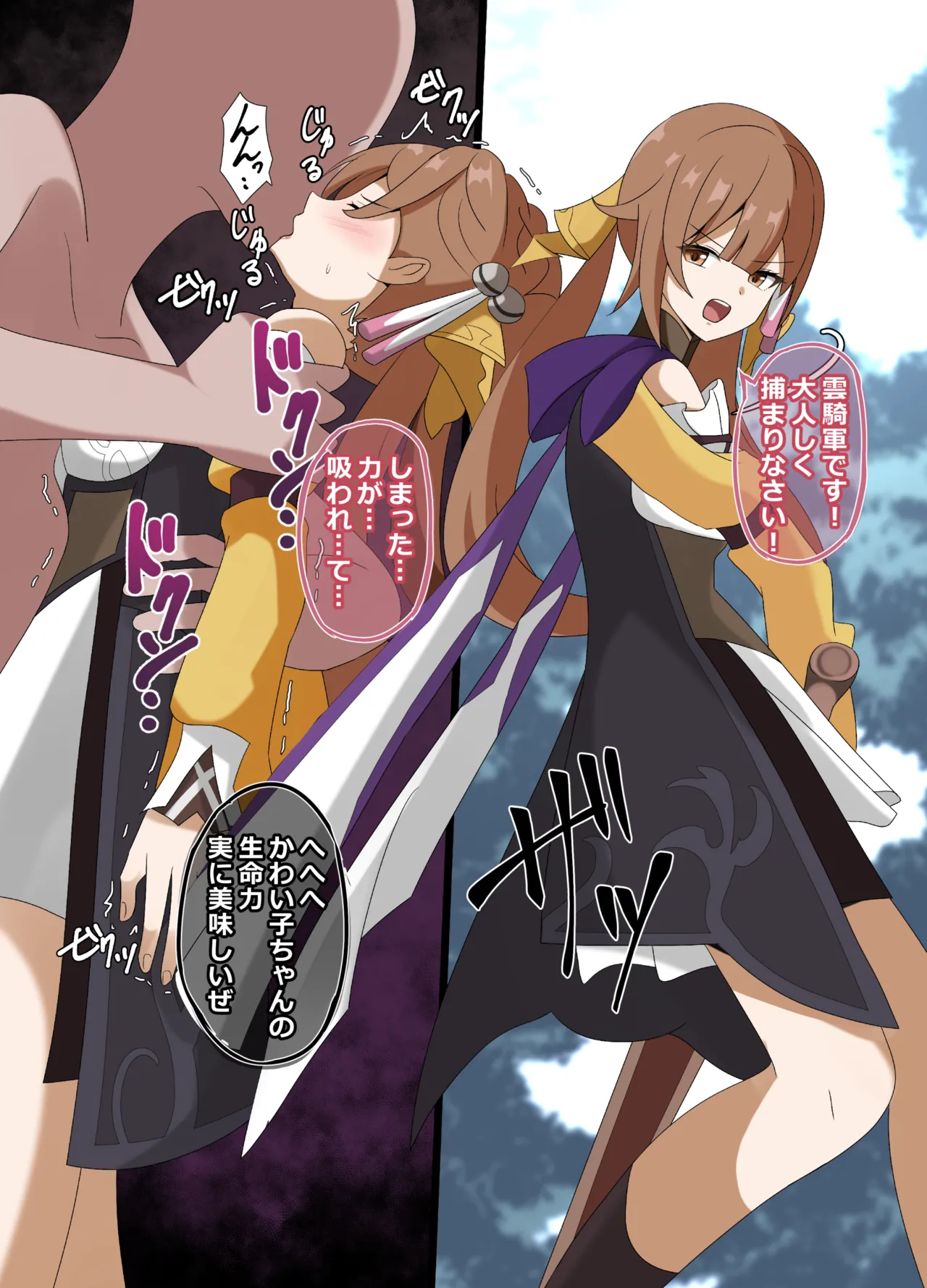 [Center Field (Appie)] Bad End Situation (Genshin Impact) [Digital] 이미지 번호 16