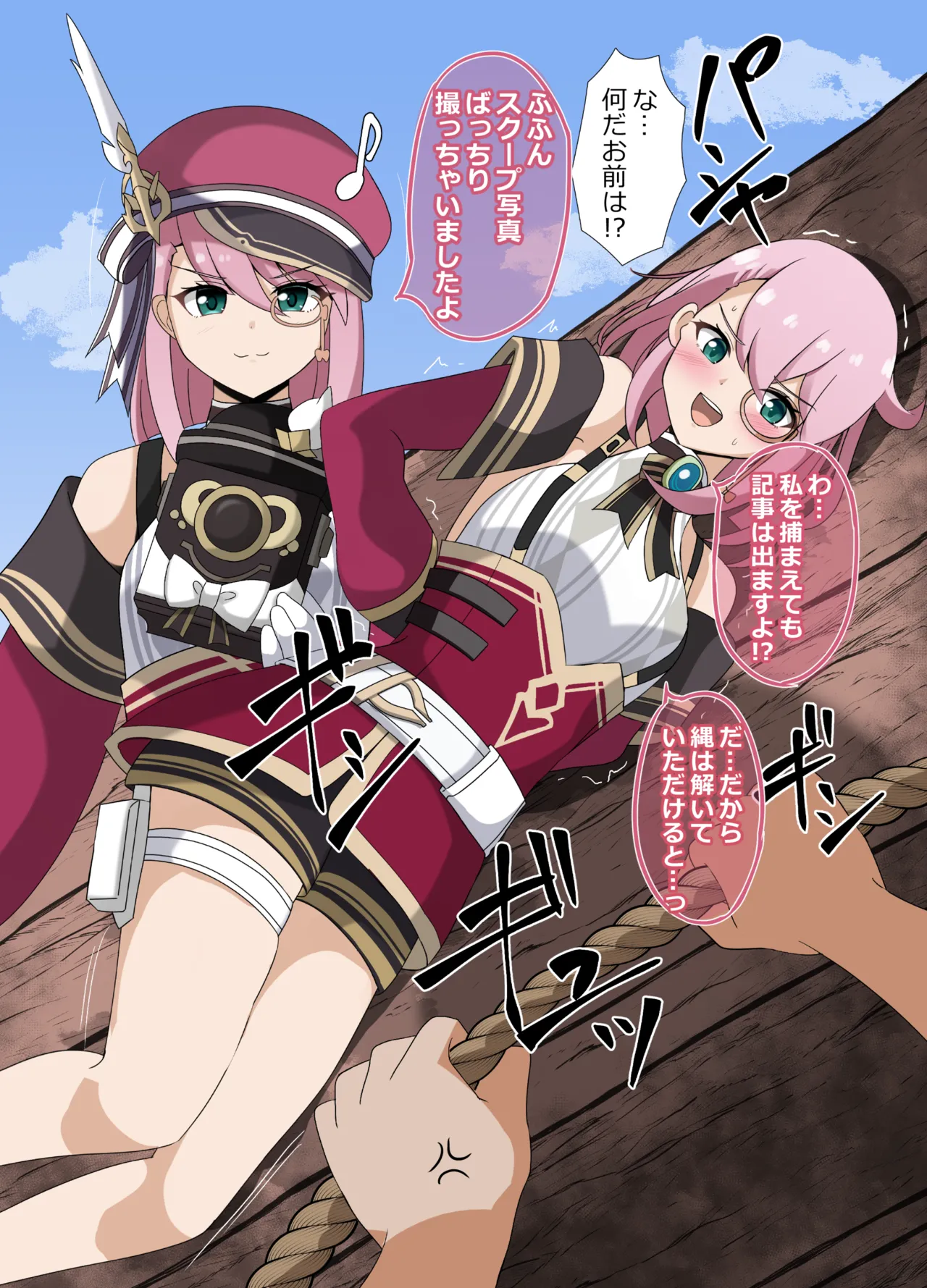 [Center Field (Appie)] Bad End Situation (Genshin Impact) [Digital] 이미지 번호 19