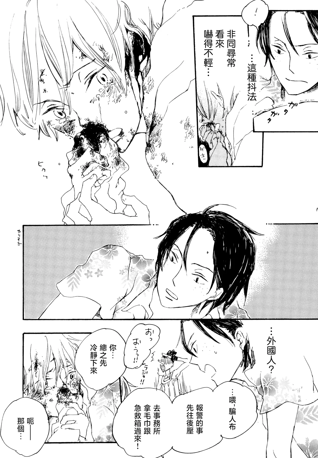 ラブホでエーサン 이미지 번호 2