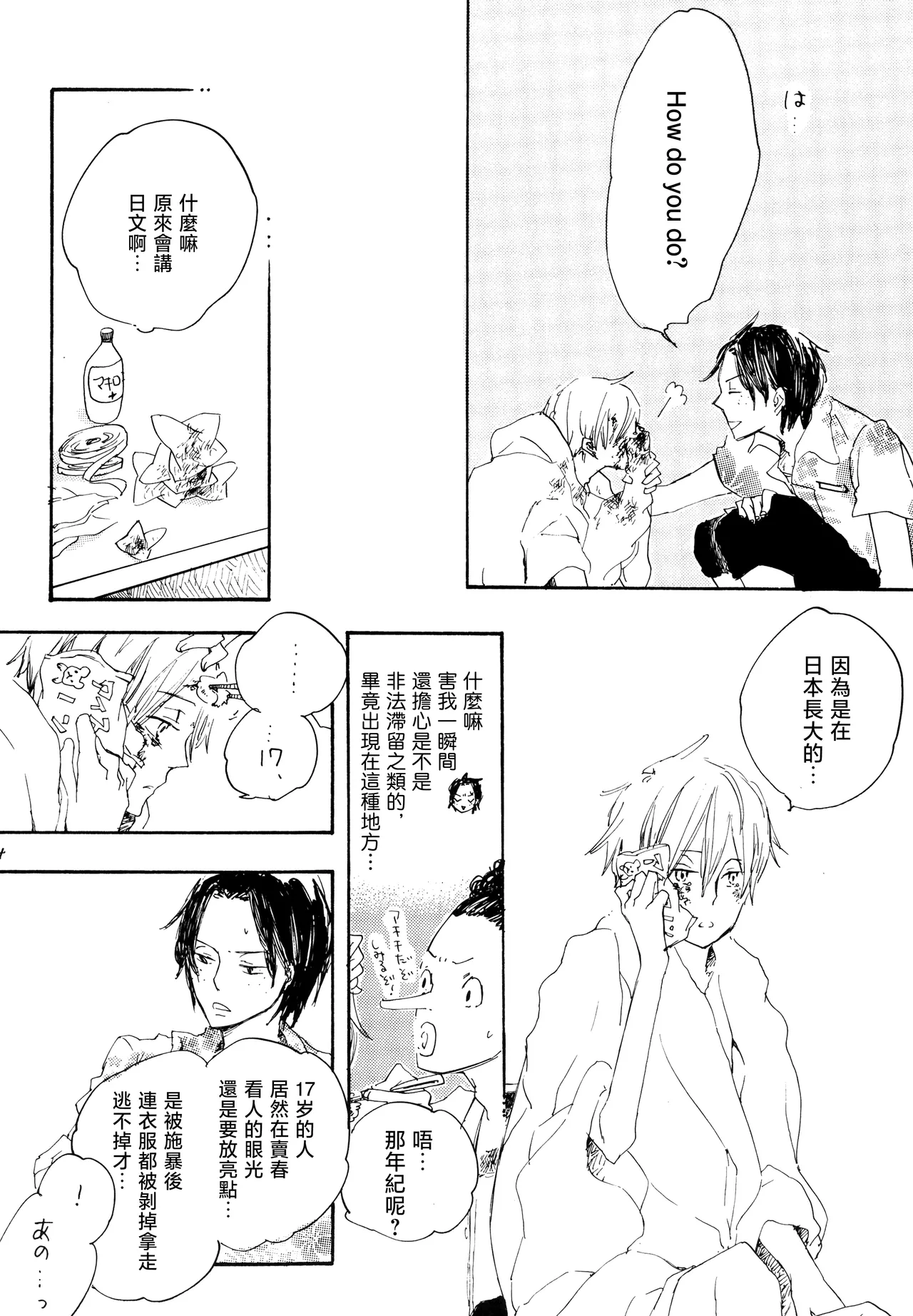 ラブホでエーサン 이미지 번호 3