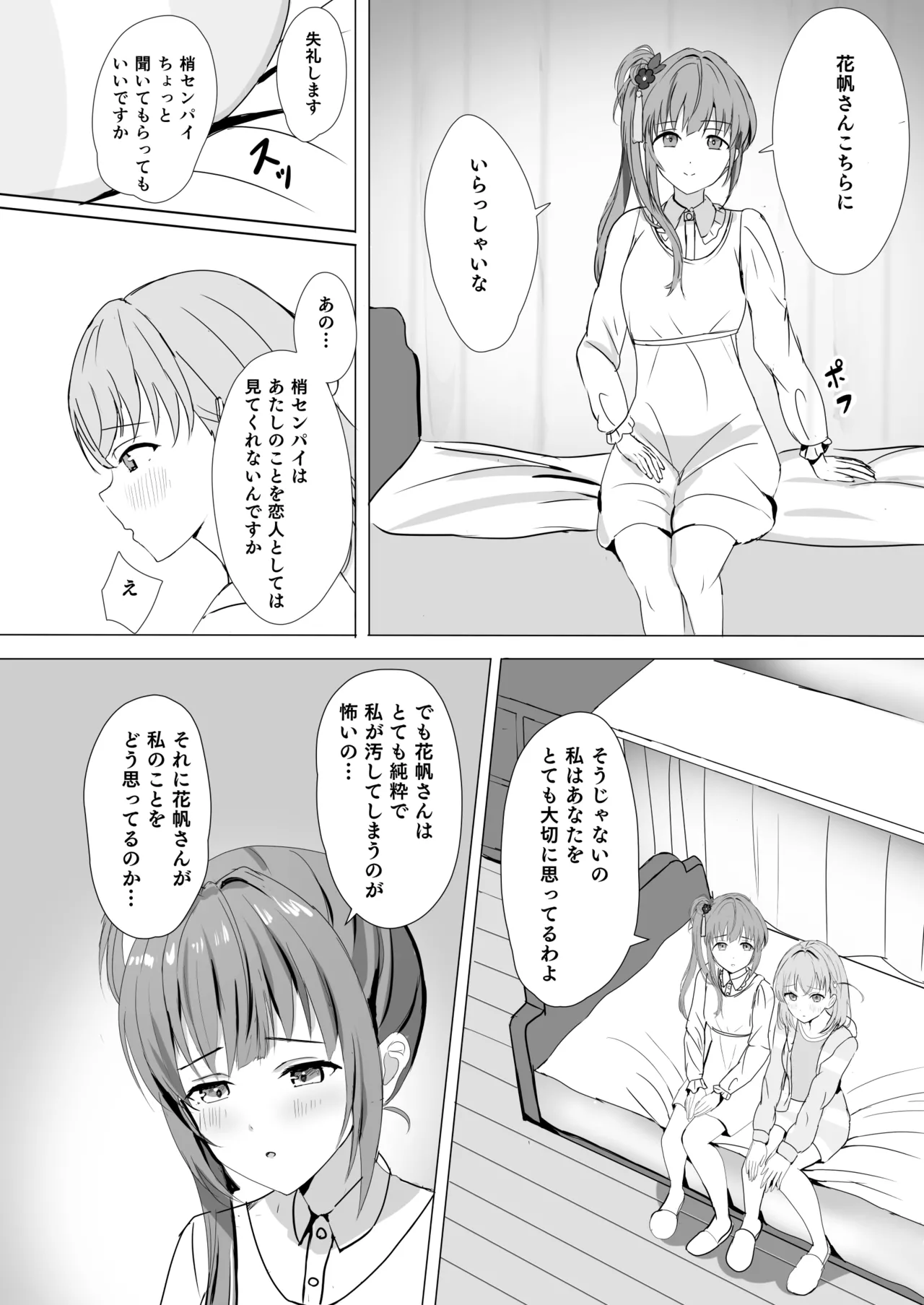 [Moreriikusu (More)] Hasu no Shoya Soushuuhen (Love Live! Hasunosora Jogakuin School Idol Club) [Digital] 15eme image