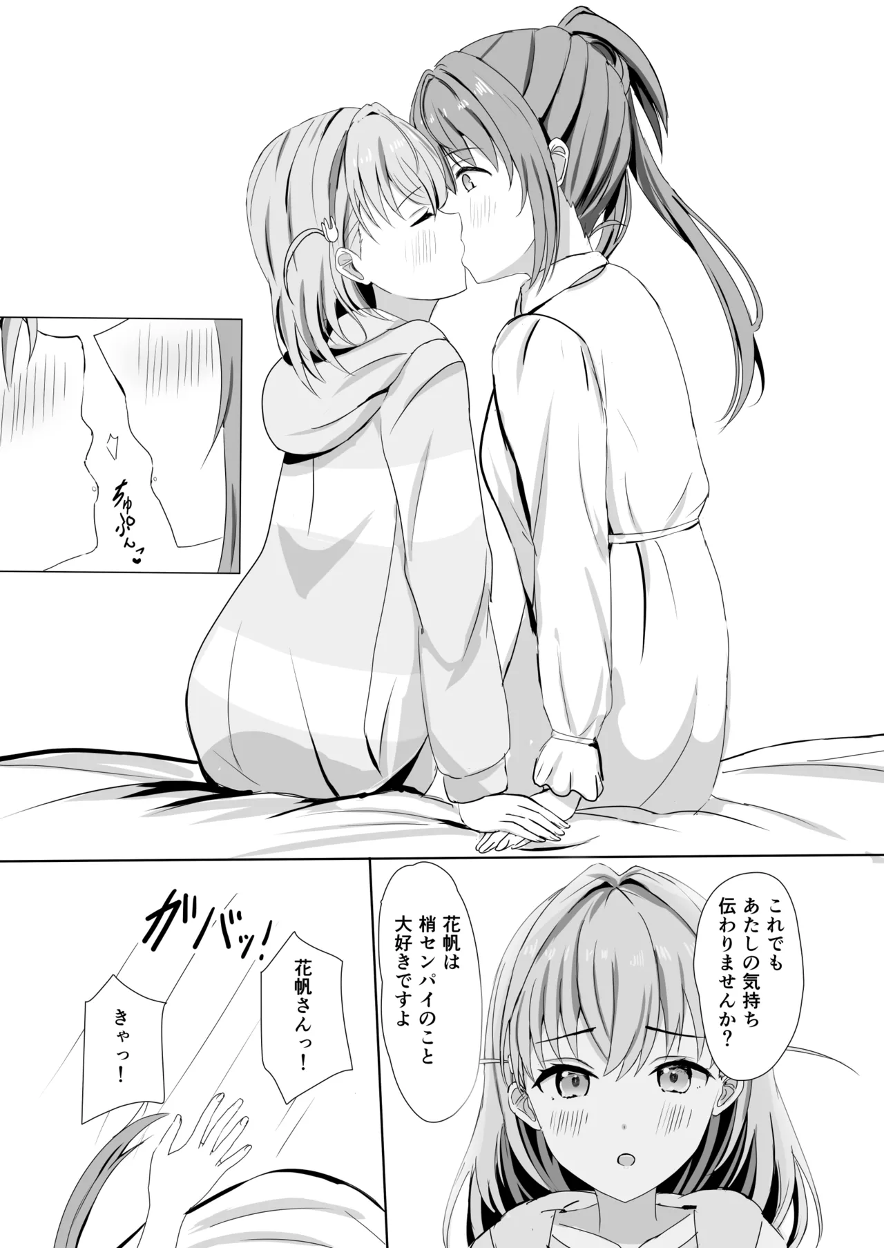 [Moreriikusu (More)] Hasu no Shoya Soushuuhen (Love Live! Hasunosora Jogakuin School Idol Club) [Digital] 16eme image