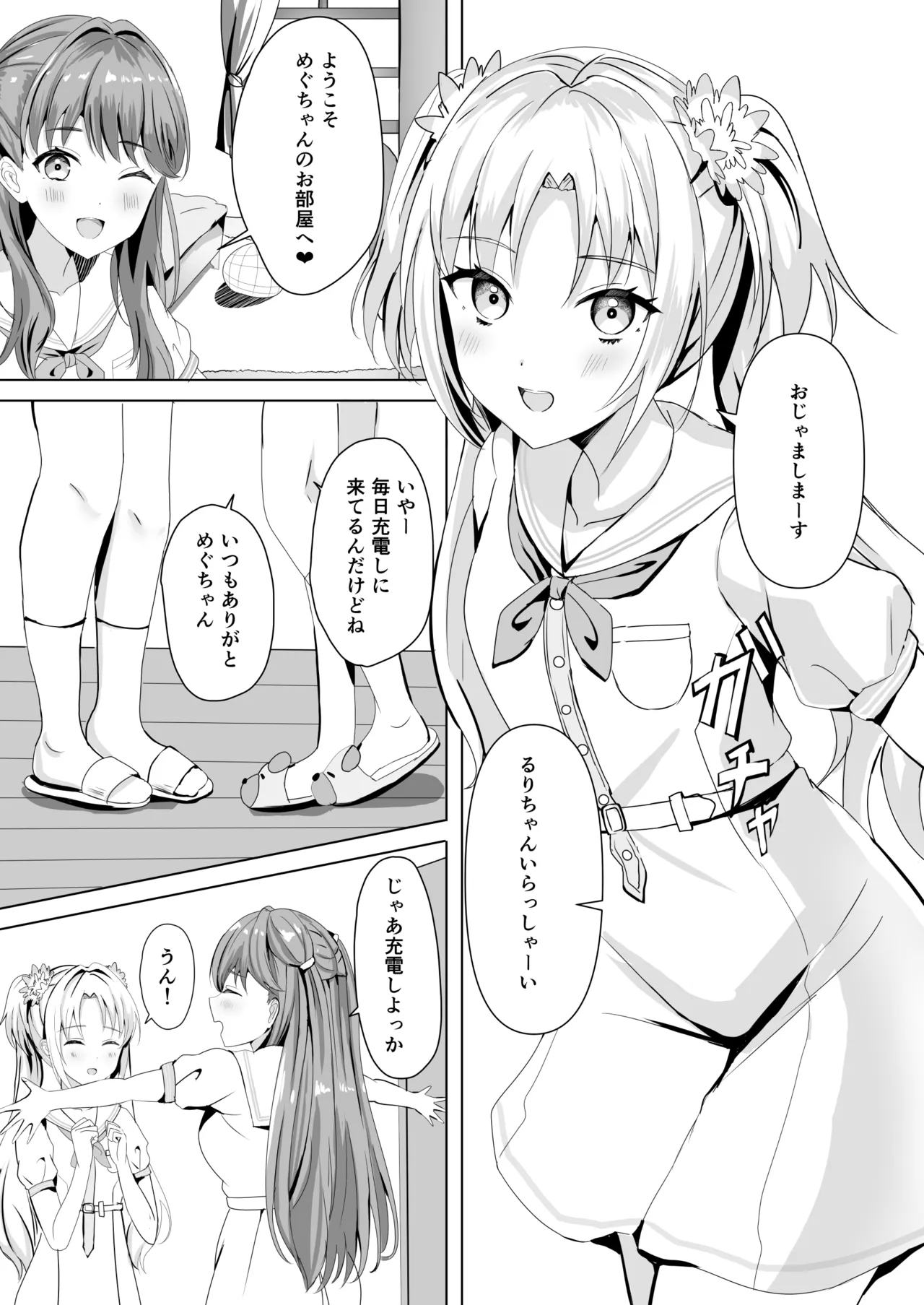 [Moreriikusu (More)] Hasu no Shoya Soushuuhen (Love Live! Hasunosora Jogakuin School Idol Club) [Digital] 48eme image