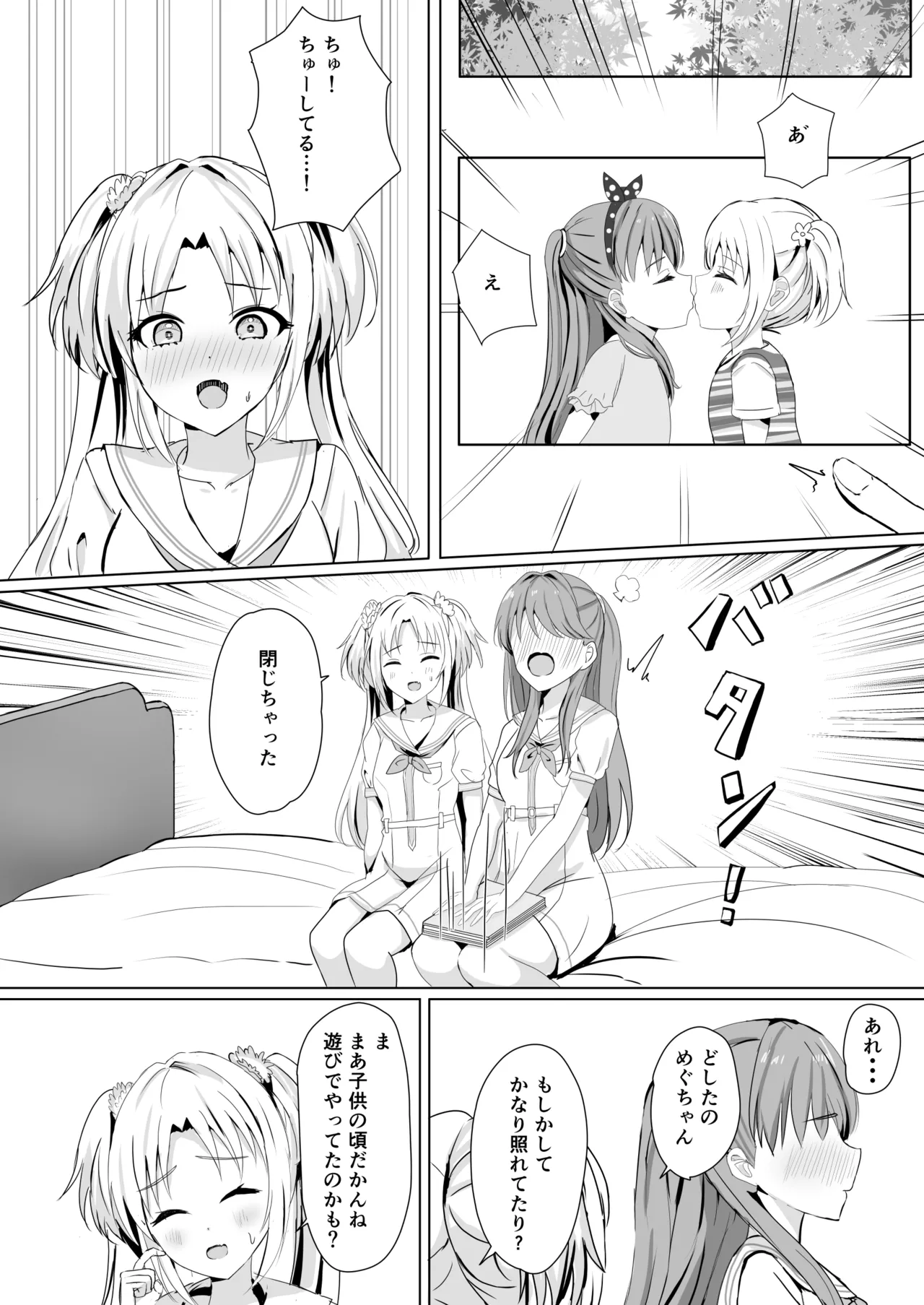 [Moreriikusu (More)] Hasu no Shoya Soushuuhen (Love Live! Hasunosora Jogakuin School Idol Club) [Digital] 51eme image