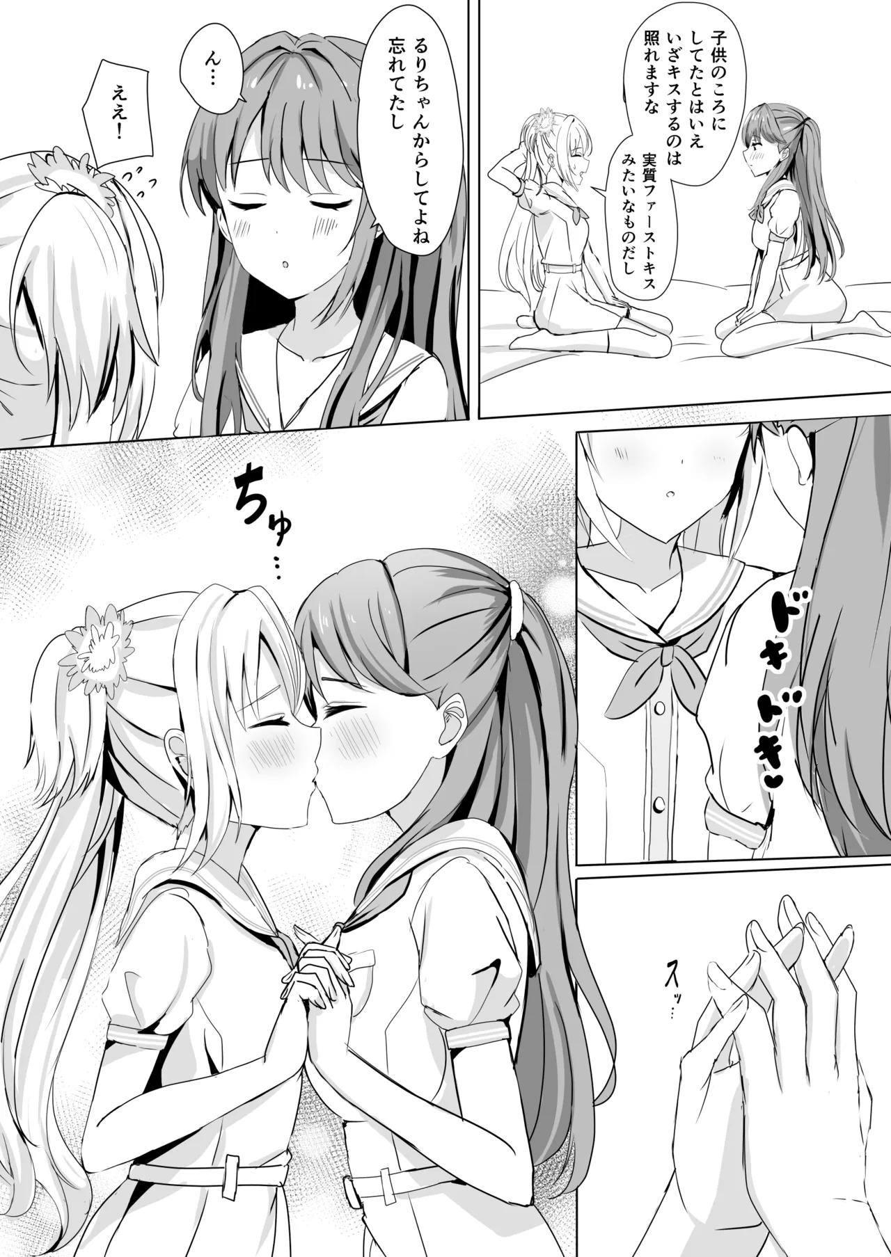 [Moreriikusu (More)] Hasu no Shoya Soushuuhen (Love Live! Hasunosora Jogakuin School Idol Club) [Digital] 53eme image