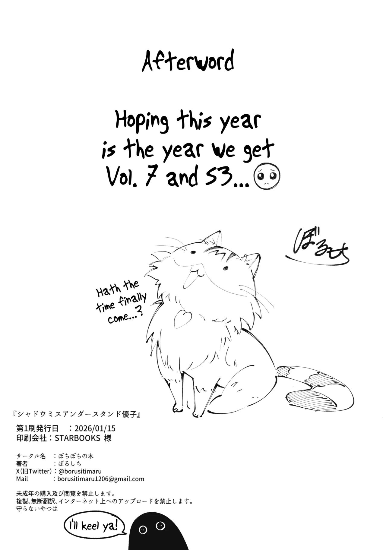 [Bochi Bochi no Ki (Borusiti)] Shadow Misunderstanding Yuko (Machikado Mazoku) [English] 45eme image