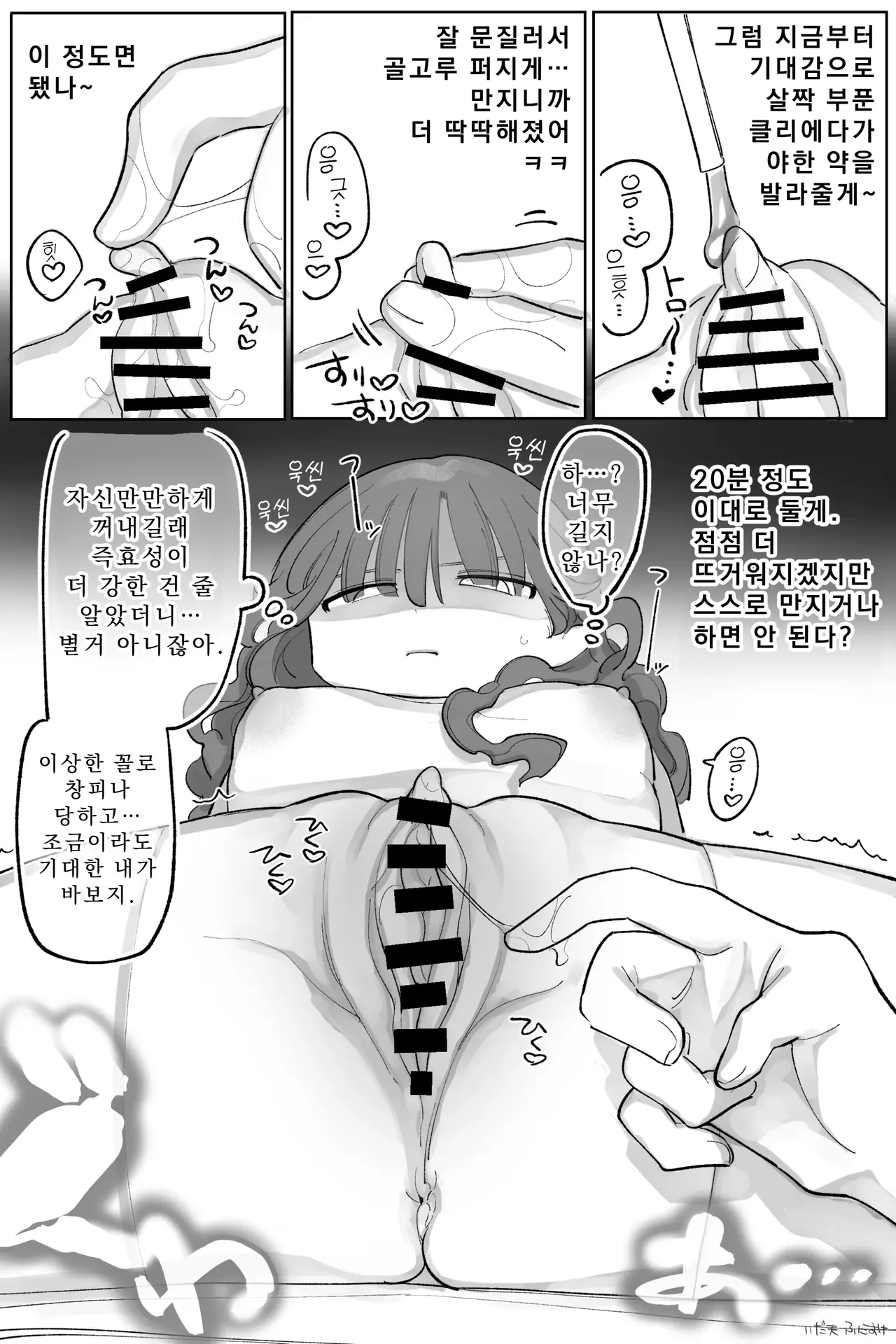 자존심이 센 여자 완전판 图片编号 5