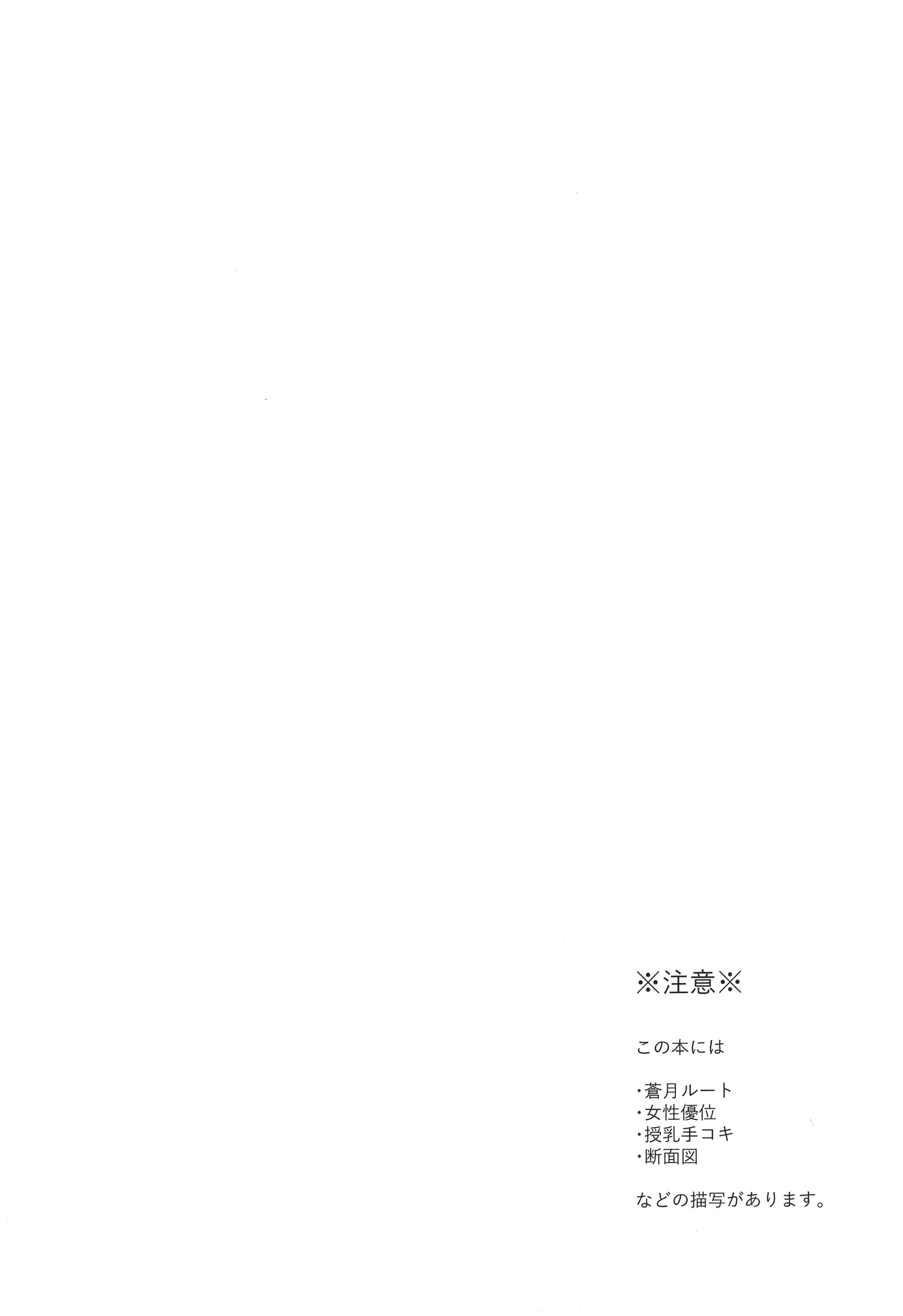 [Karomia (Shiomi)] Sensei no Onegai Koto wa (Fire Emblem: Three Houses) 图片编号 3