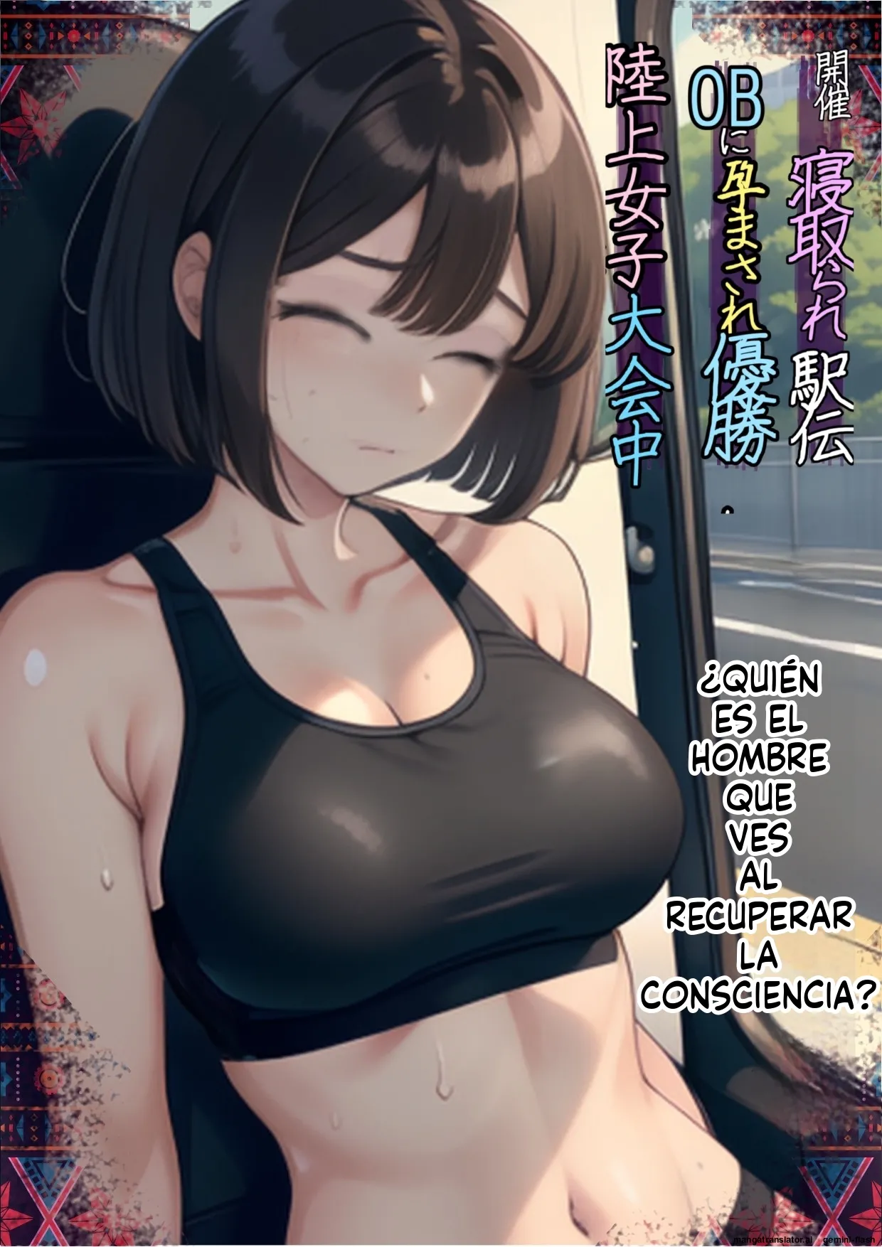 Kaisai! Netorare ekiden rikujou joshi wa taikai-chuu ni senpai (Spanish) MTL 图片编号 115