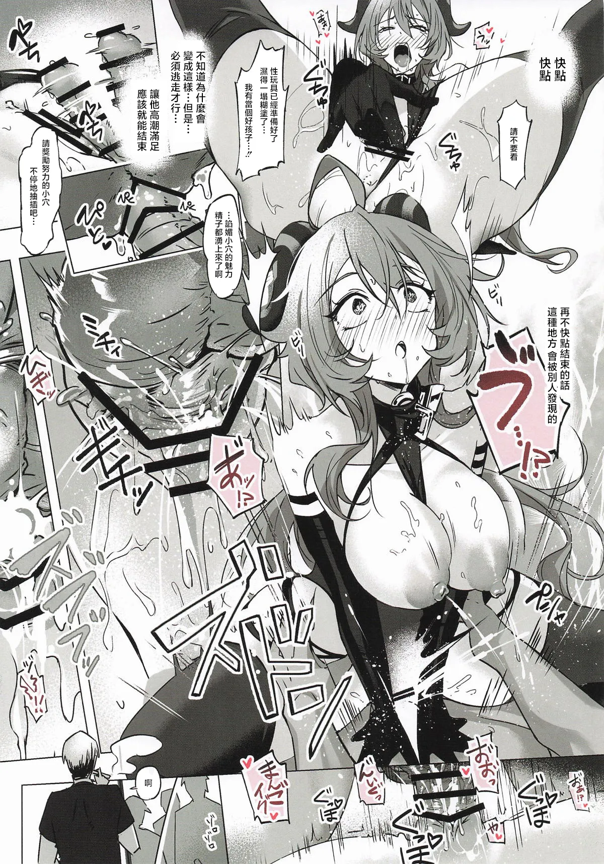 C107_YUYUHIYU_Yuzuki_Souhanaranyaro_Impact_Genshin_Impact numero di immagine  11