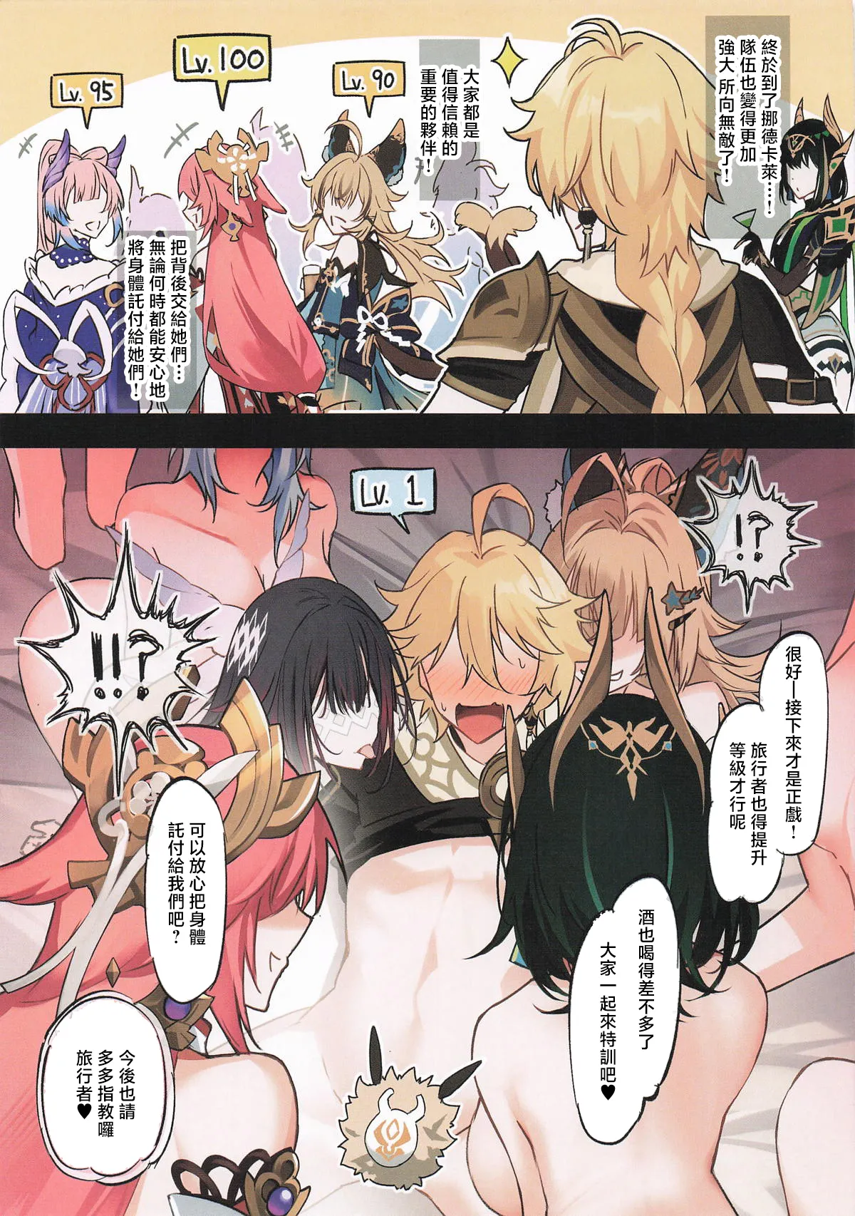 C107_YUYUHIYU_Yuzuki_Souhanaranyaro_Impact_Genshin_Impact numero di immagine  18