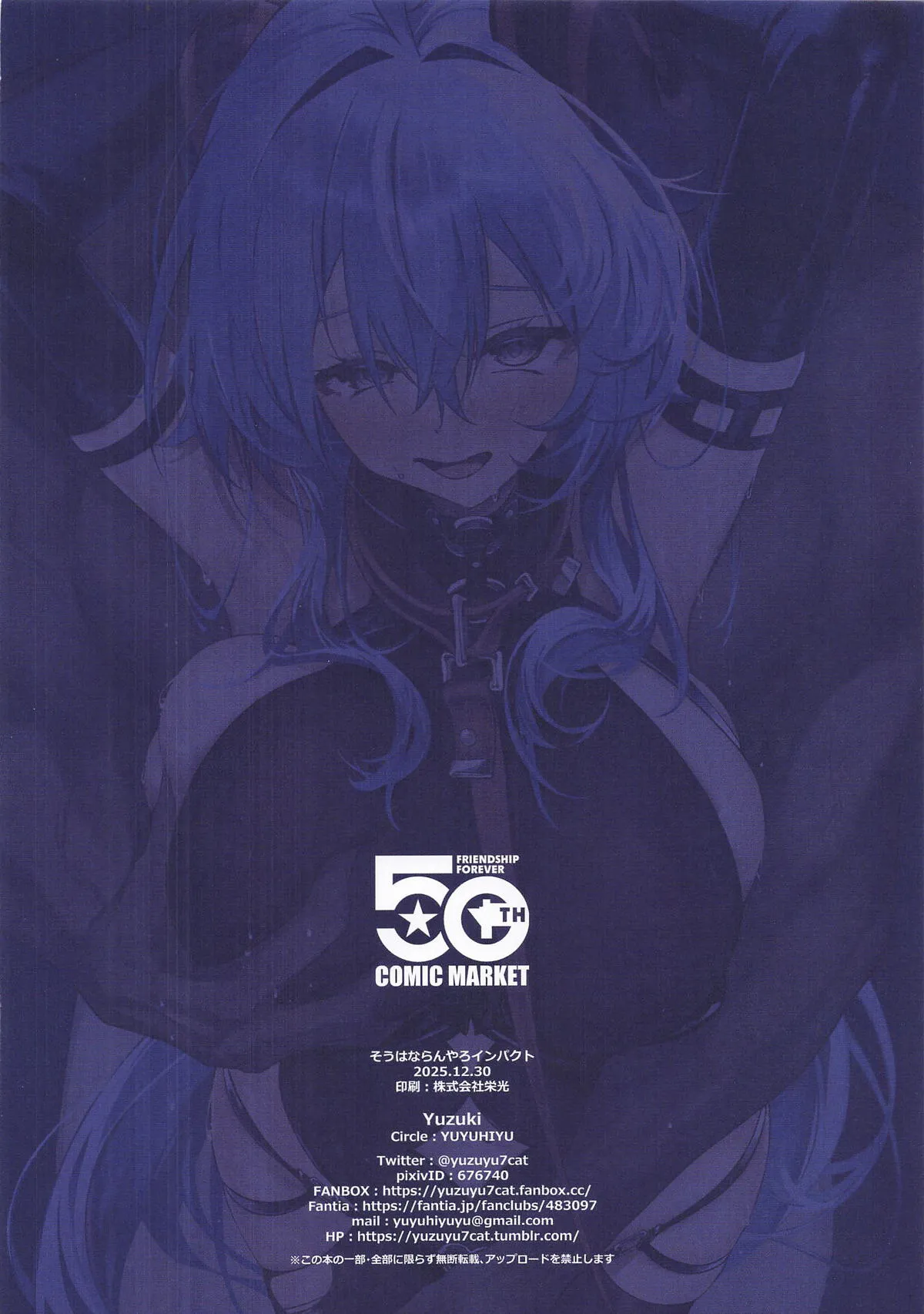 C107_YUYUHIYU_Yuzuki_Souhanaranyaro_Impact_Genshin_Impact numero di immagine  23