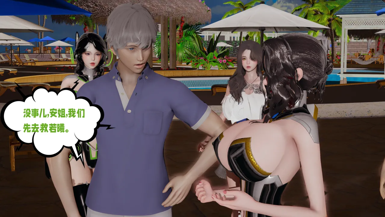 [瓍瑭] 爱之原力 18（原图版） Bildnummer 35