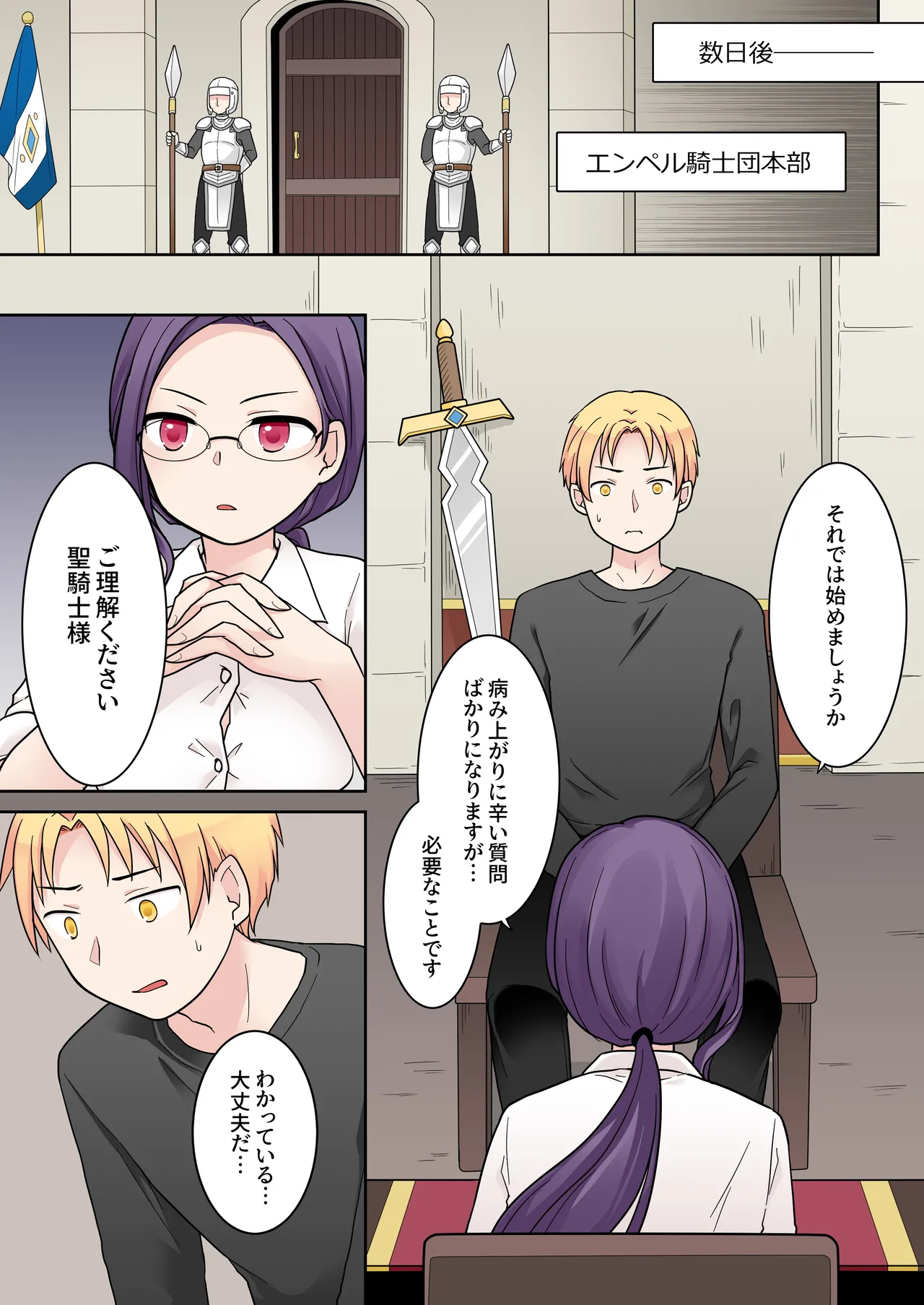 [Zakuro Saihouten(Kuratsuka Riko)] Elite Kishi no Daraku TS ~ Otoko ni Modoretanoni Futatabi TS Sakyubasu Ochi Shichau Kishi-sama ~ 图片编号 3