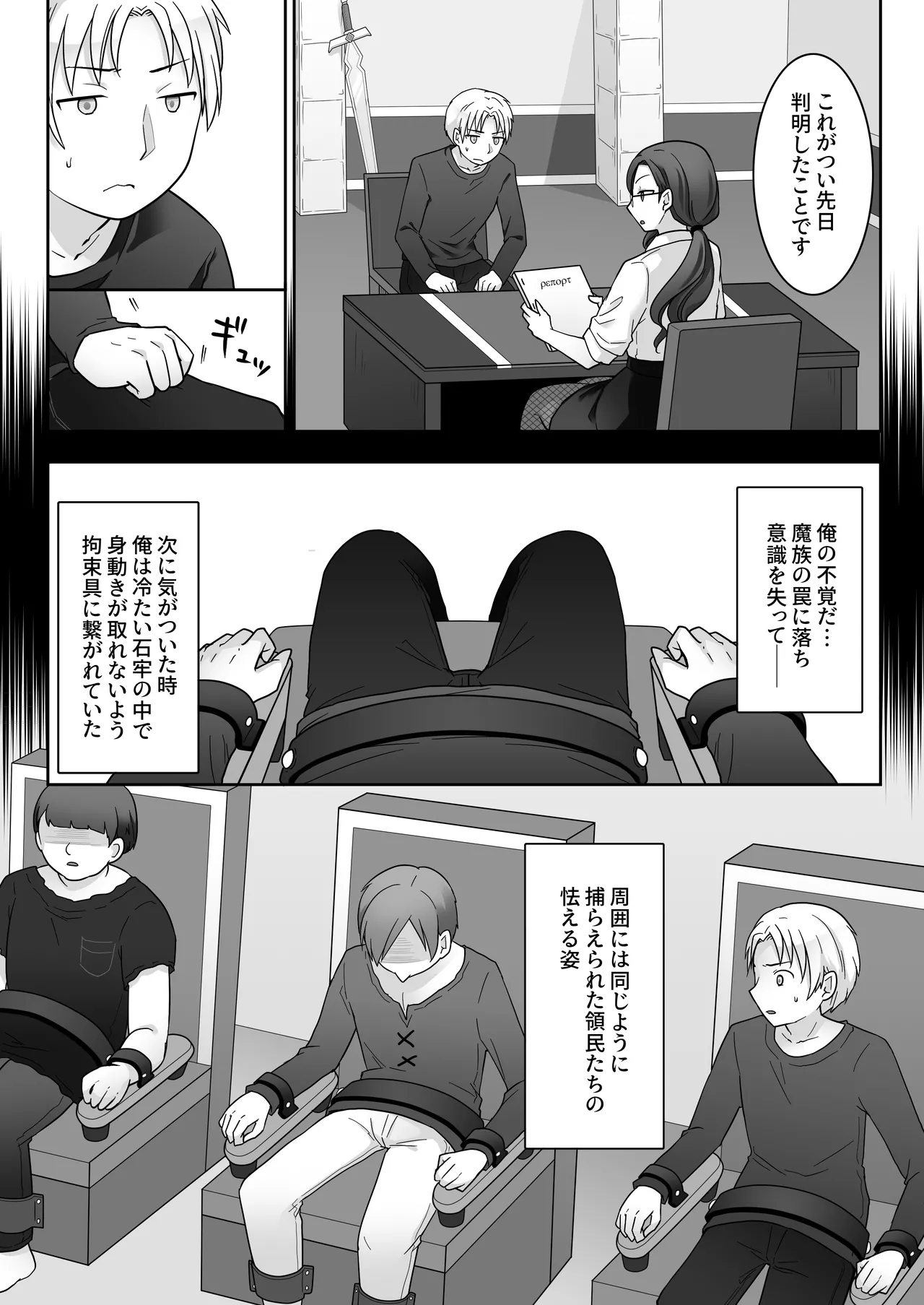 [Zakuro Saihouten(Kuratsuka Riko)] Elite Kishi no Daraku TS ~ Otoko ni Modoretanoni Futatabi TS Sakyubasu Ochi Shichau Kishi-sama ~ 图片编号 5