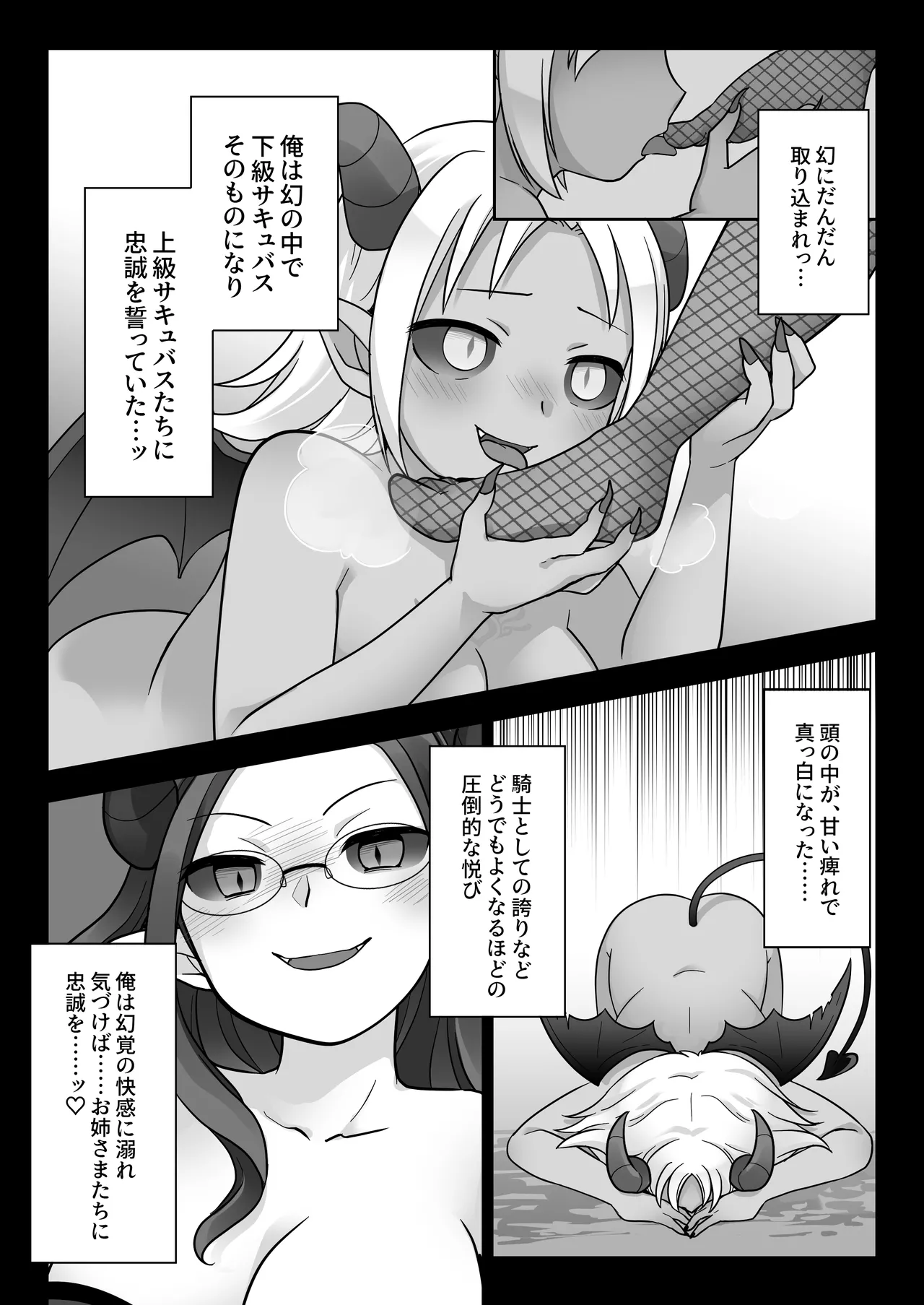 [Zakuro Saihouten(Kuratsuka Riko)] Elite Kishi no Daraku TS ~ Otoko ni Modoretanoni Futatabi TS Sakyubasu Ochi Shichau Kishi-sama ~ 图片编号 8