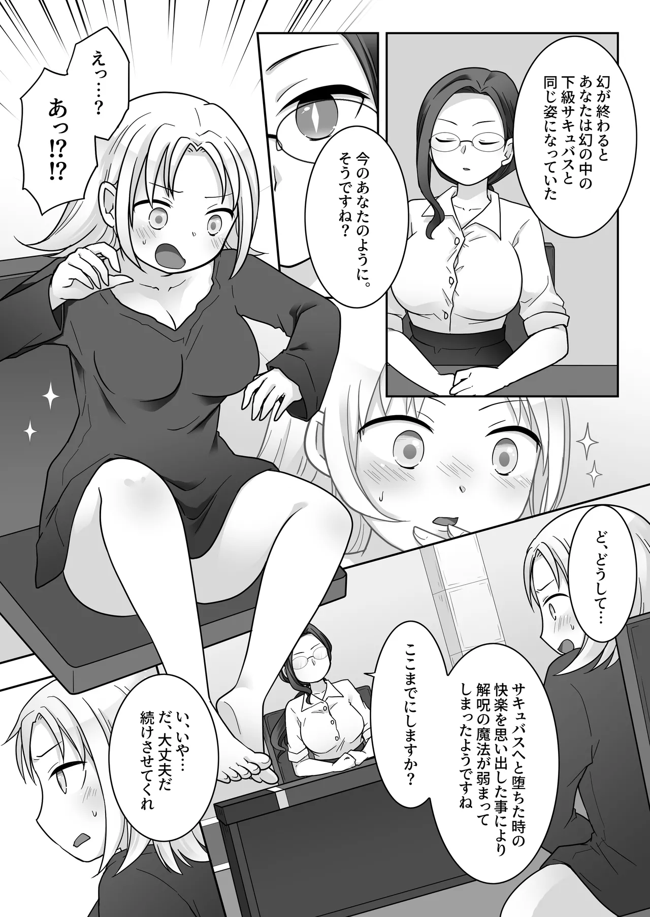 [Zakuro Saihouten(Kuratsuka Riko)] Elite Kishi no Daraku TS ~ Otoko ni Modoretanoni Futatabi TS Sakyubasu Ochi Shichau Kishi-sama ~ 图片编号 9