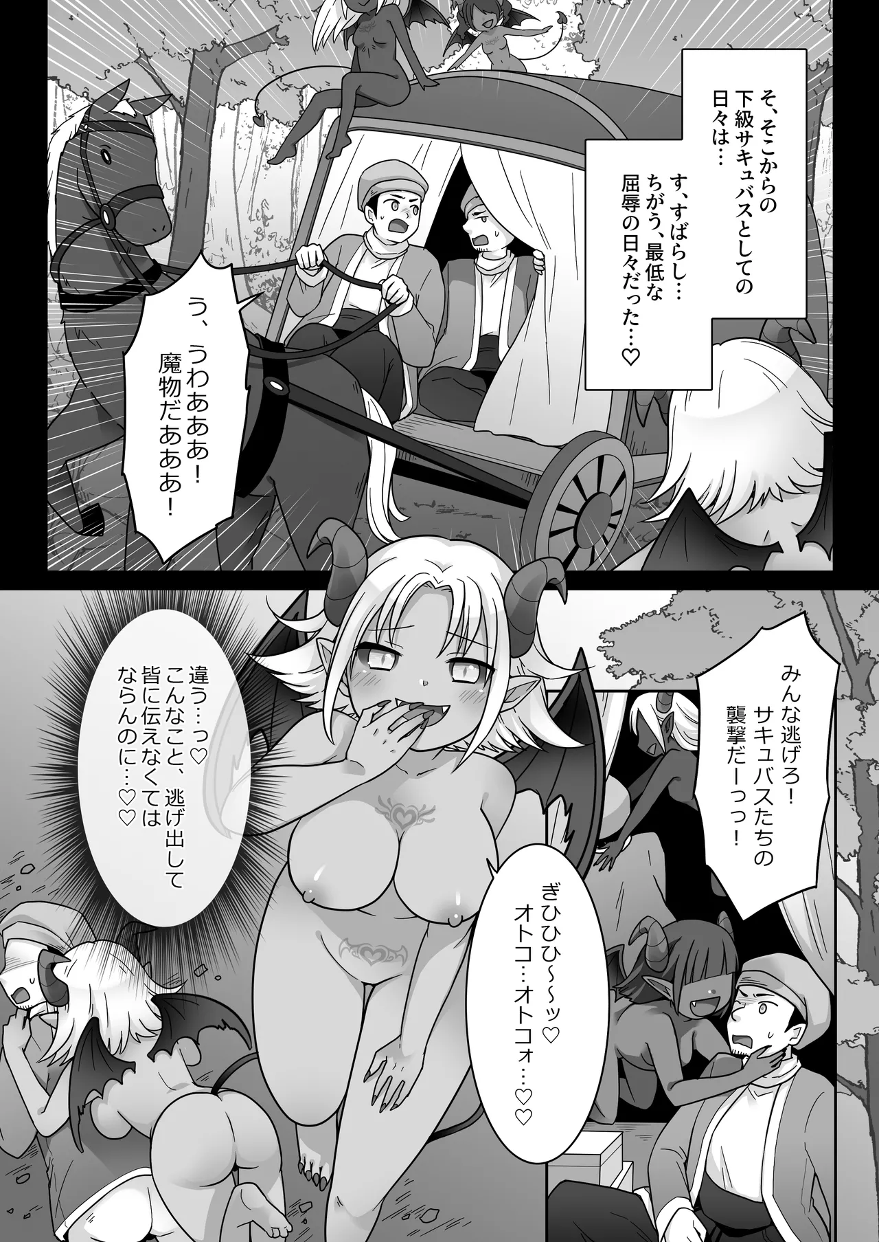 [Zakuro Saihouten(Kuratsuka Riko)] Elite Kishi no Daraku TS ~ Otoko ni Modoretanoni Futatabi TS Sakyubasu Ochi Shichau Kishi-sama ~ 图片编号 13