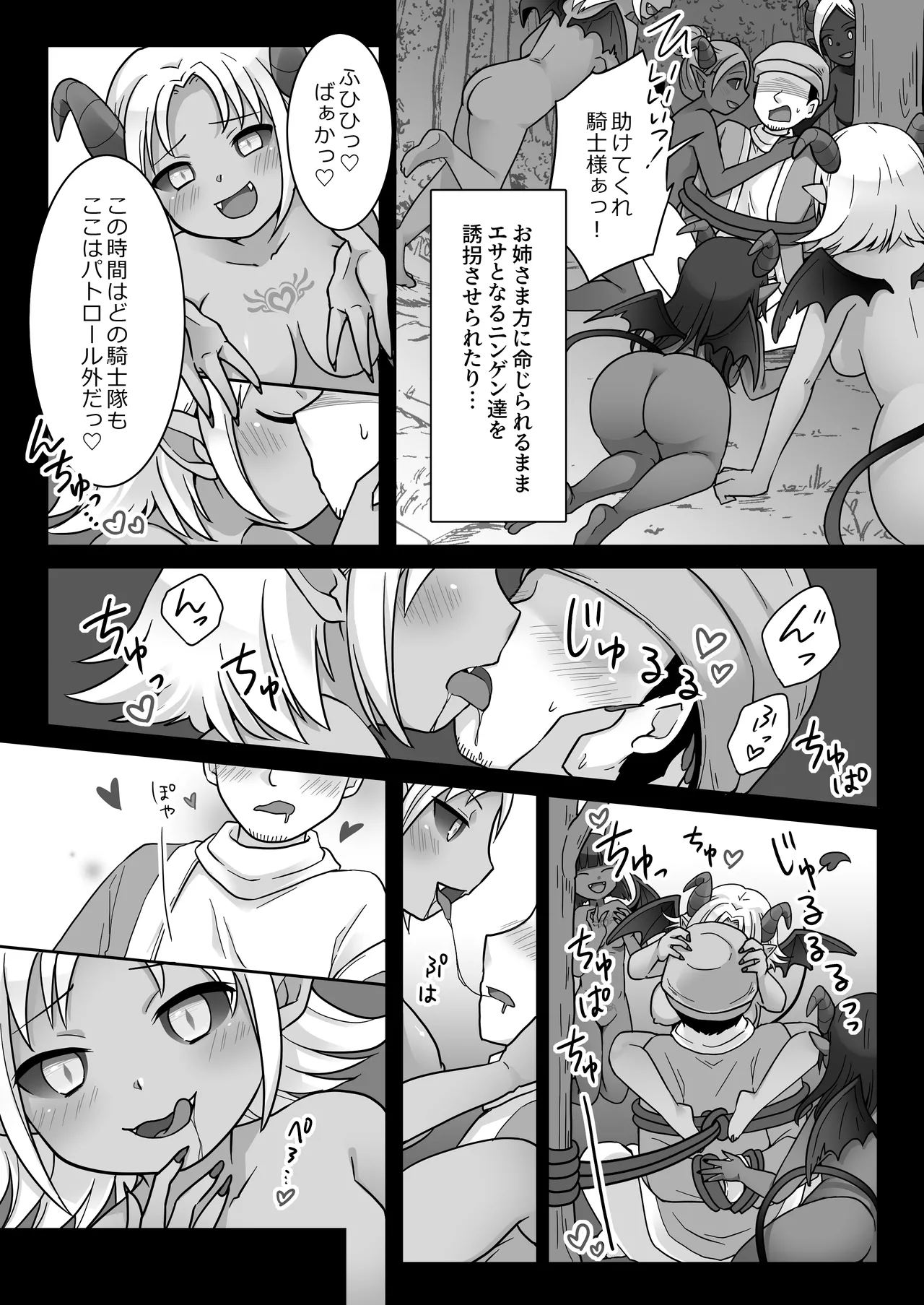 [Zakuro Saihouten(Kuratsuka Riko)] Elite Kishi no Daraku TS ~ Otoko ni Modoretanoni Futatabi TS Sakyubasu Ochi Shichau Kishi-sama ~ 图片编号 14