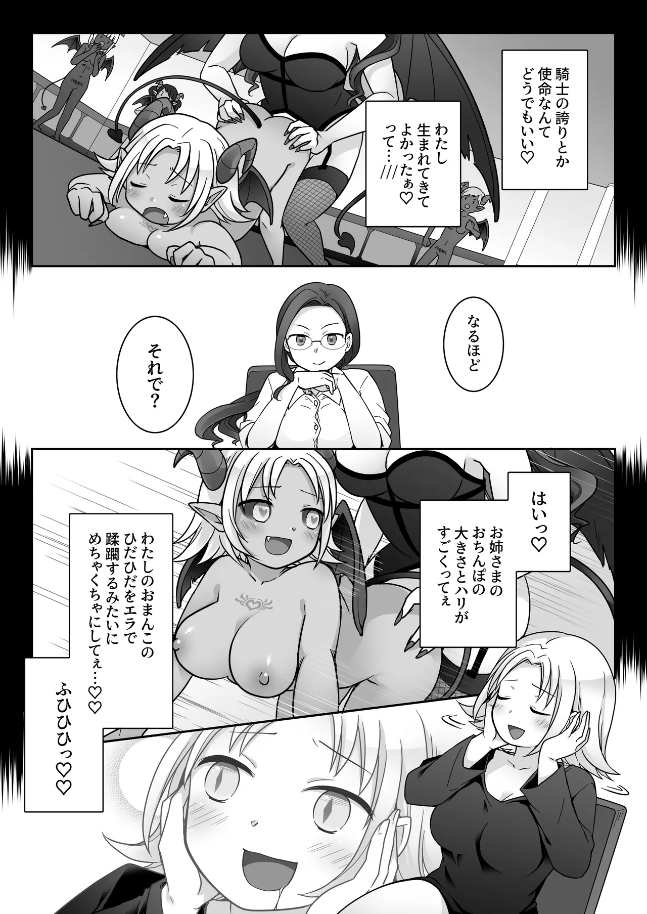 [Zakuro Saihouten(Kuratsuka Riko)] Elite Kishi no Daraku TS ~ Otoko ni Modoretanoni Futatabi TS Sakyubasu Ochi Shichau Kishi-sama ~ 图片编号 18