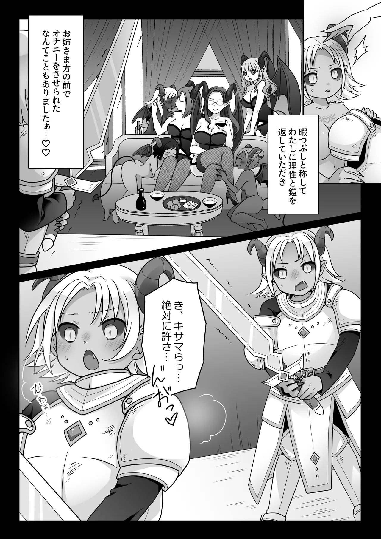 [Zakuro Saihouten(Kuratsuka Riko)] Elite Kishi no Daraku TS ~ Otoko ni Modoretanoni Futatabi TS Sakyubasu Ochi Shichau Kishi-sama ~ 图片编号 20