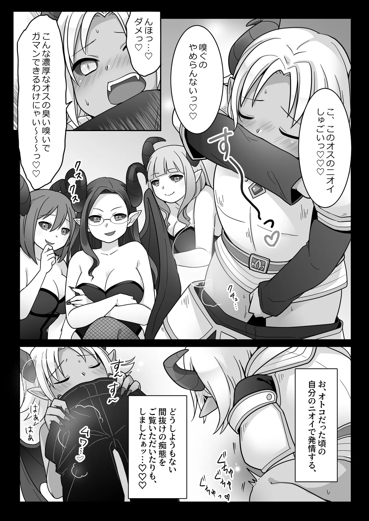 [Zakuro Saihouten(Kuratsuka Riko)] Elite Kishi no Daraku TS ~ Otoko ni Modoretanoni Futatabi TS Sakyubasu Ochi Shichau Kishi-sama ~ 图片编号 21