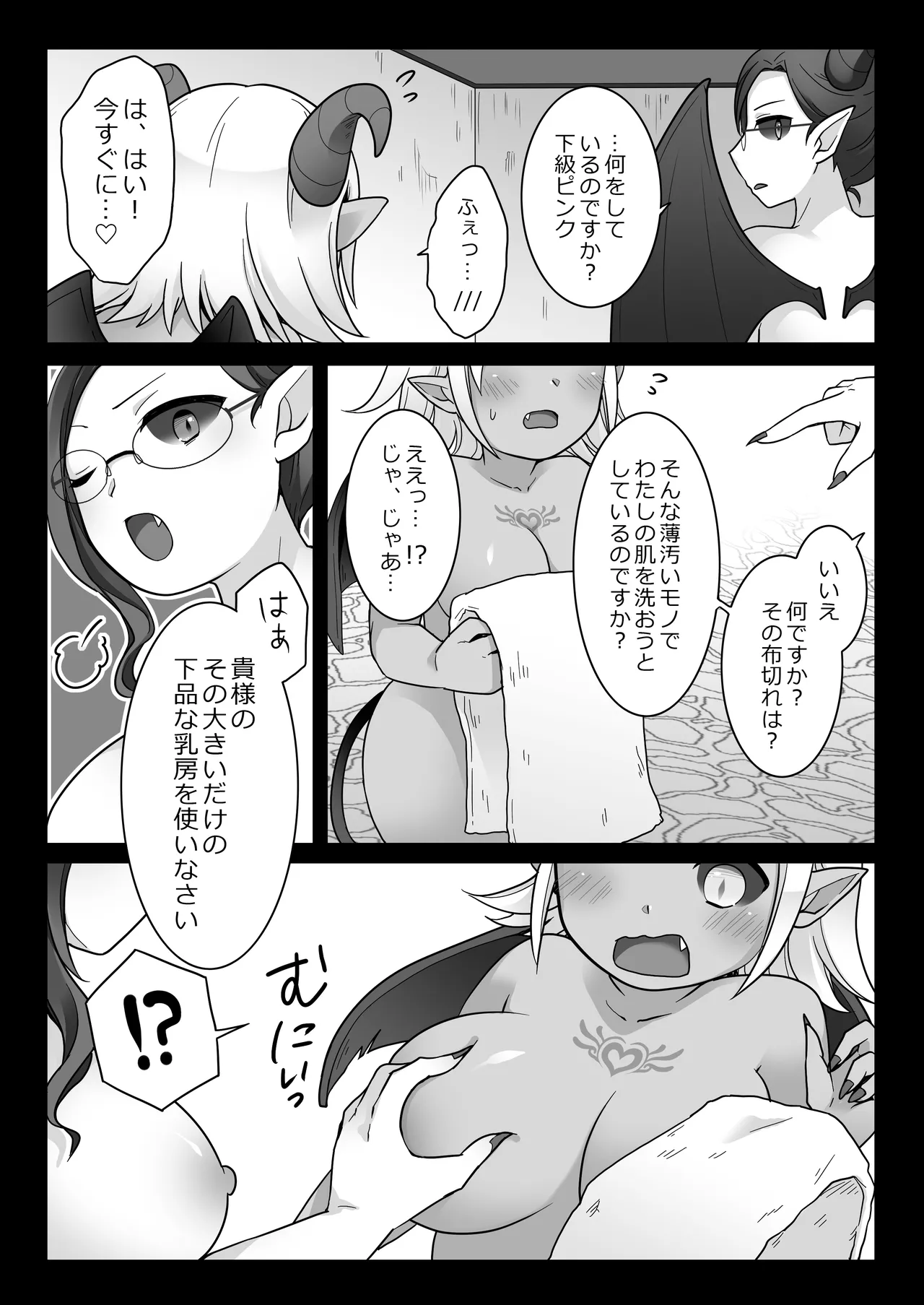 [Zakuro Saihouten(Kuratsuka Riko)] Elite Kishi no Daraku TS ~ Otoko ni Modoretanoni Futatabi TS Sakyubasu Ochi Shichau Kishi-sama ~ 图片编号 23