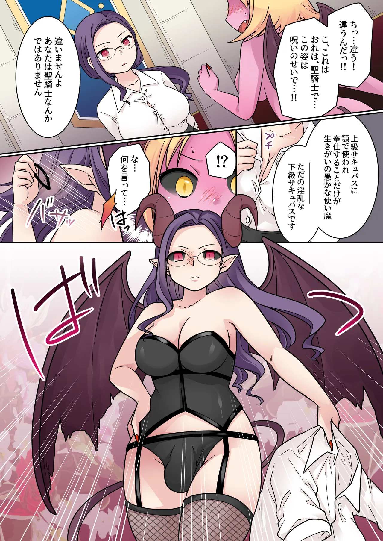 [Zakuro Saihouten(Kuratsuka Riko)] Elite Kishi no Daraku TS ~ Otoko ni Modoretanoni Futatabi TS Sakyubasu Ochi Shichau Kishi-sama ~ 图片编号 27