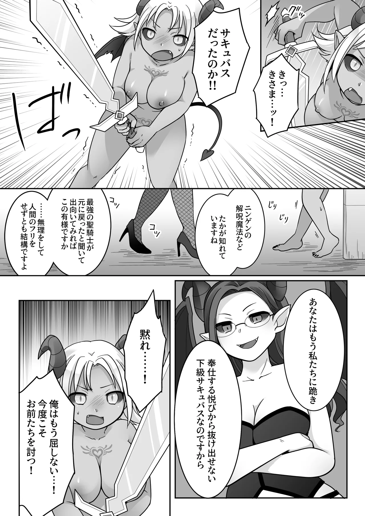 [Zakuro Saihouten(Kuratsuka Riko)] Elite Kishi no Daraku TS ~ Otoko ni Modoretanoni Futatabi TS Sakyubasu Ochi Shichau Kishi-sama ~ 图片编号 28