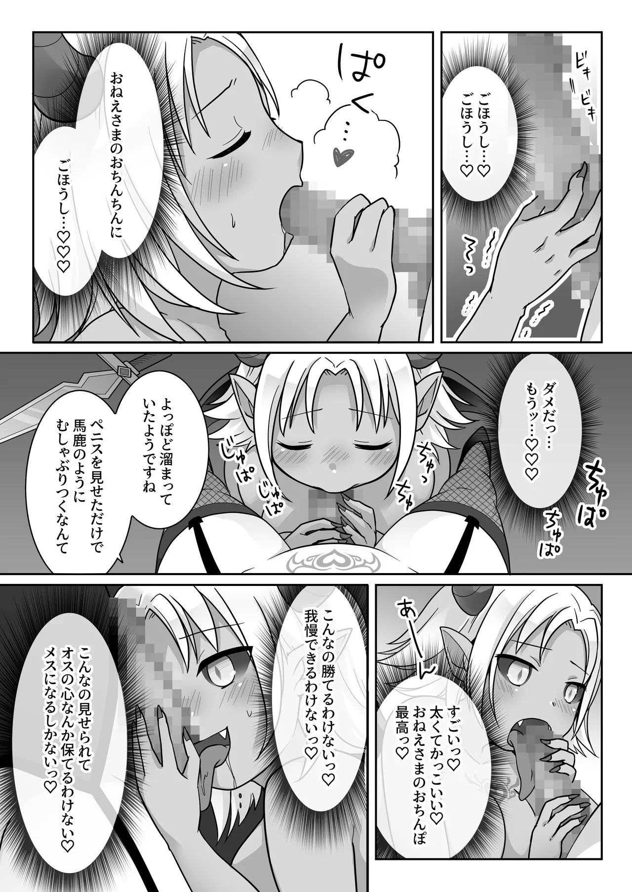 [Zakuro Saihouten(Kuratsuka Riko)] Elite Kishi no Daraku TS ~ Otoko ni Modoretanoni Futatabi TS Sakyubasu Ochi Shichau Kishi-sama ~ 图片编号 31