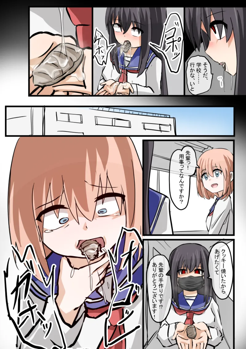 [OtonoF] Gitaigata Kisei numero di immagine  3