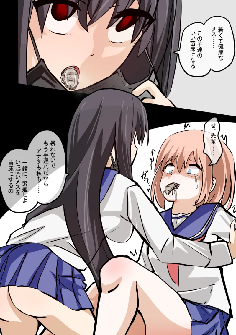 [OtonoF] Gitaigata Kisei numero di immagine  4