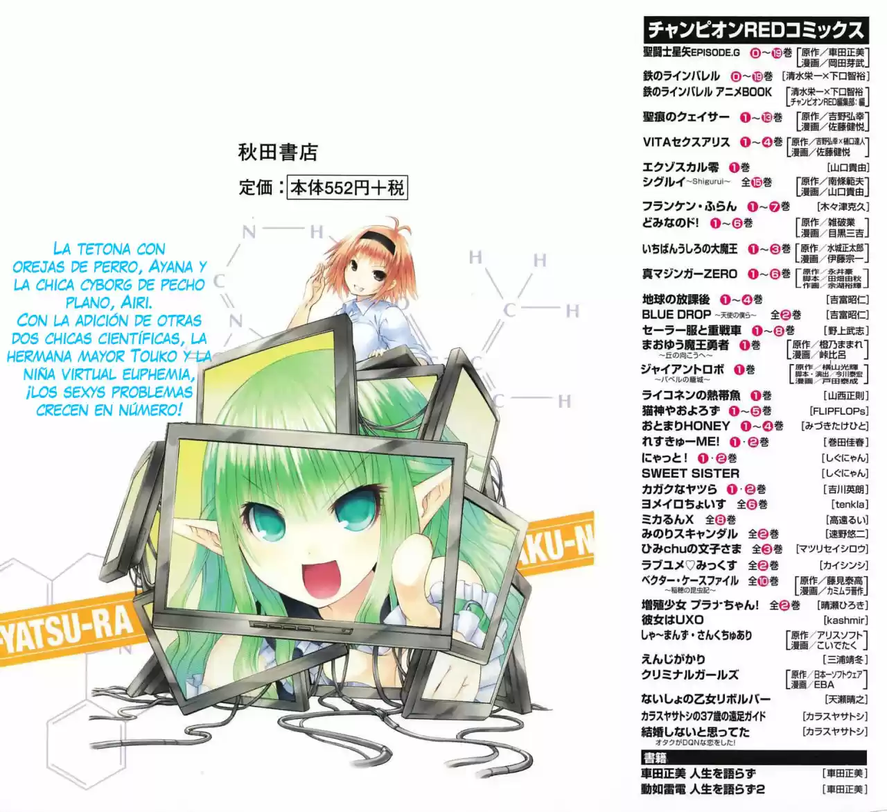 Kagaku na Yatsura Capítulo 7 图片编号 2